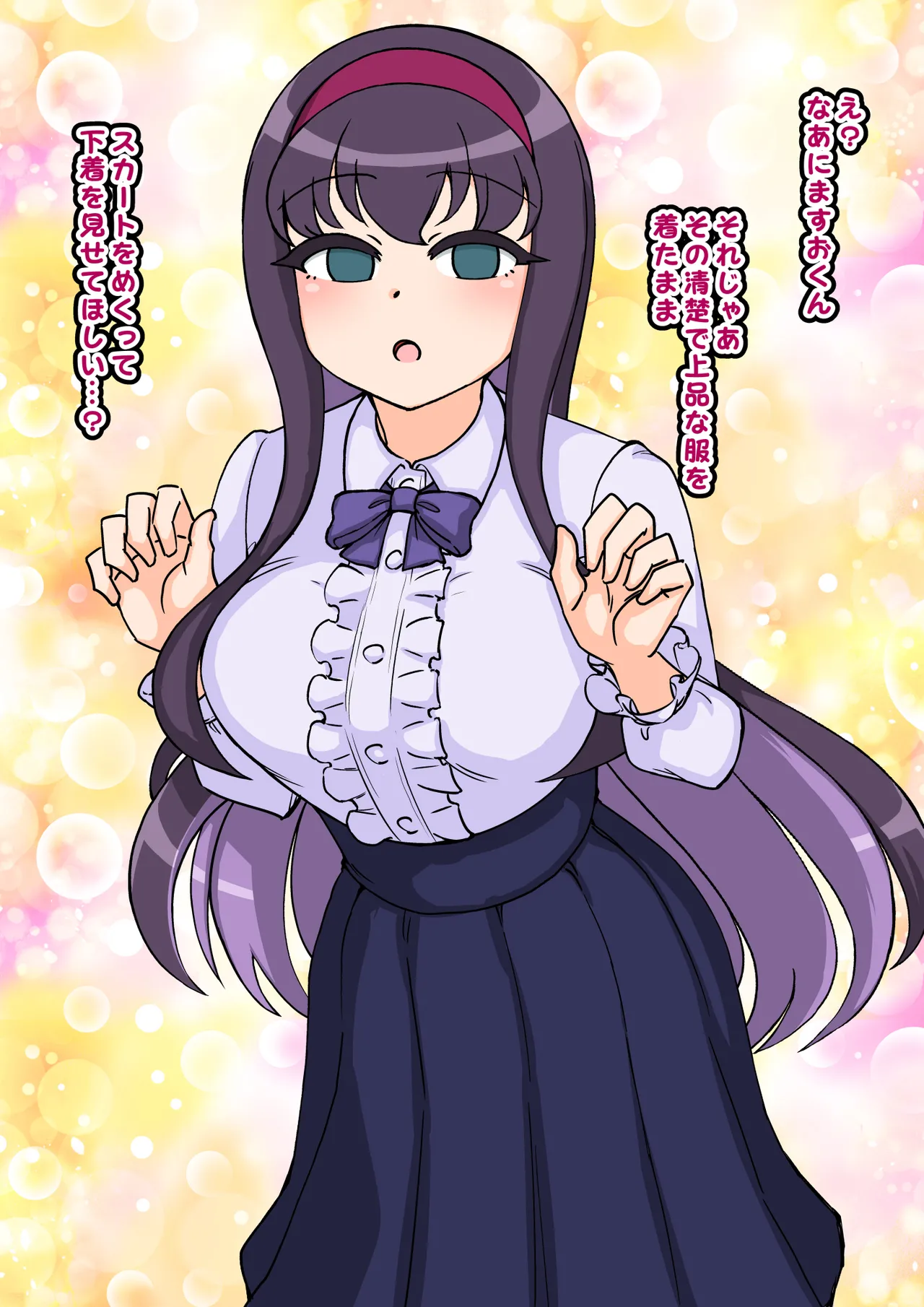 Page 385 of [ありむらんど (蟻アンド村)] サキュバスの娘 (1/2)【自购】