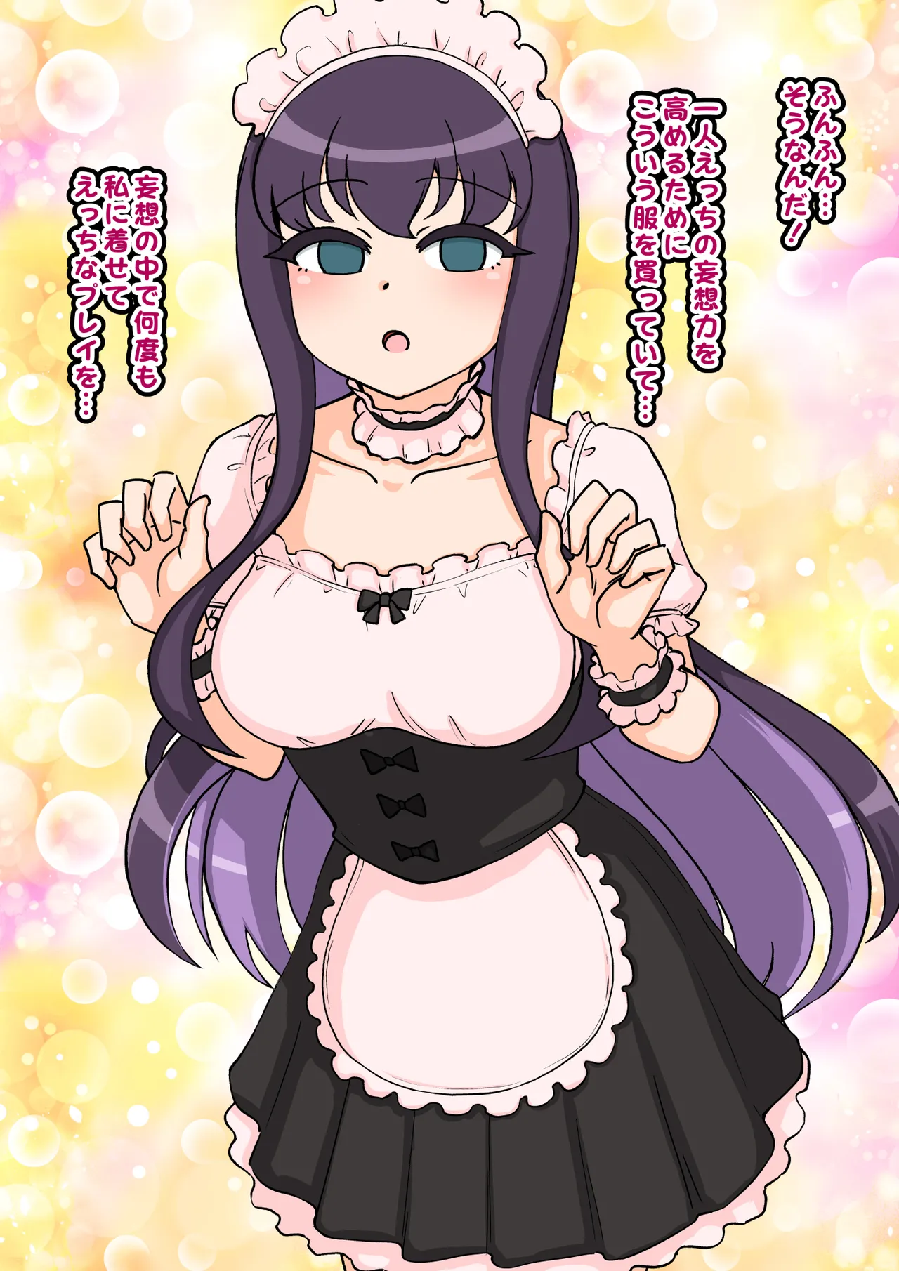 [ありむらんど (蟻アンド村)] サキュバスの娘 (1/2)【自购】 - Page 390