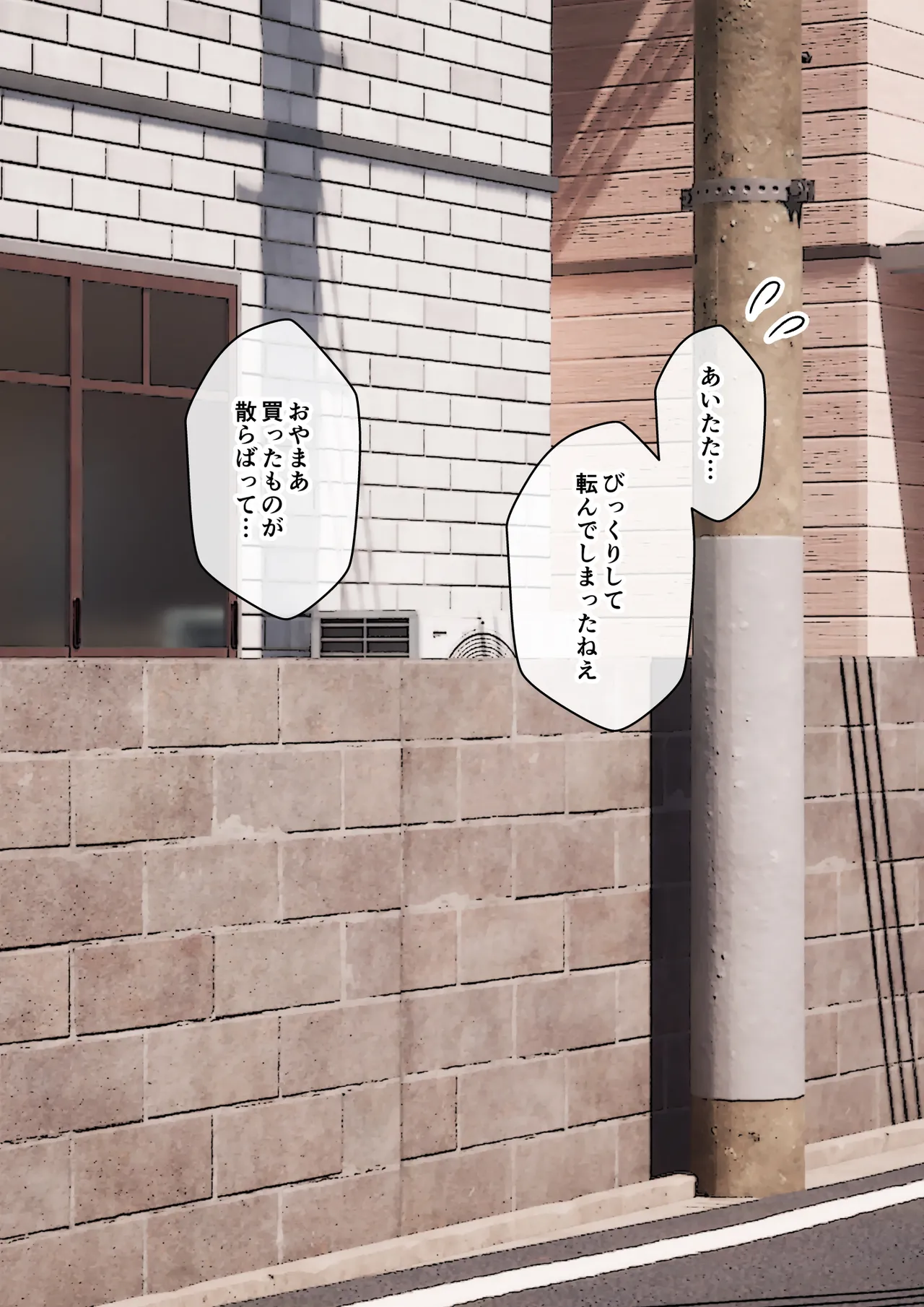 Page 40 of [ありむらんど (蟻アンド村)] サキュバスの娘 (1/2)【自购】