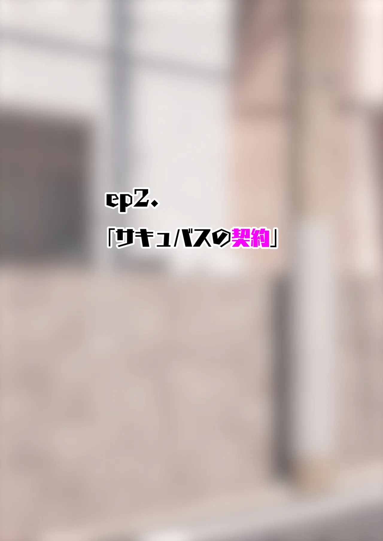 [ありむらんど (蟻アンド村)] サキュバスの娘 (1/2)【自购】 page 74 original parody - ahegao mind control hentai manga - read online free