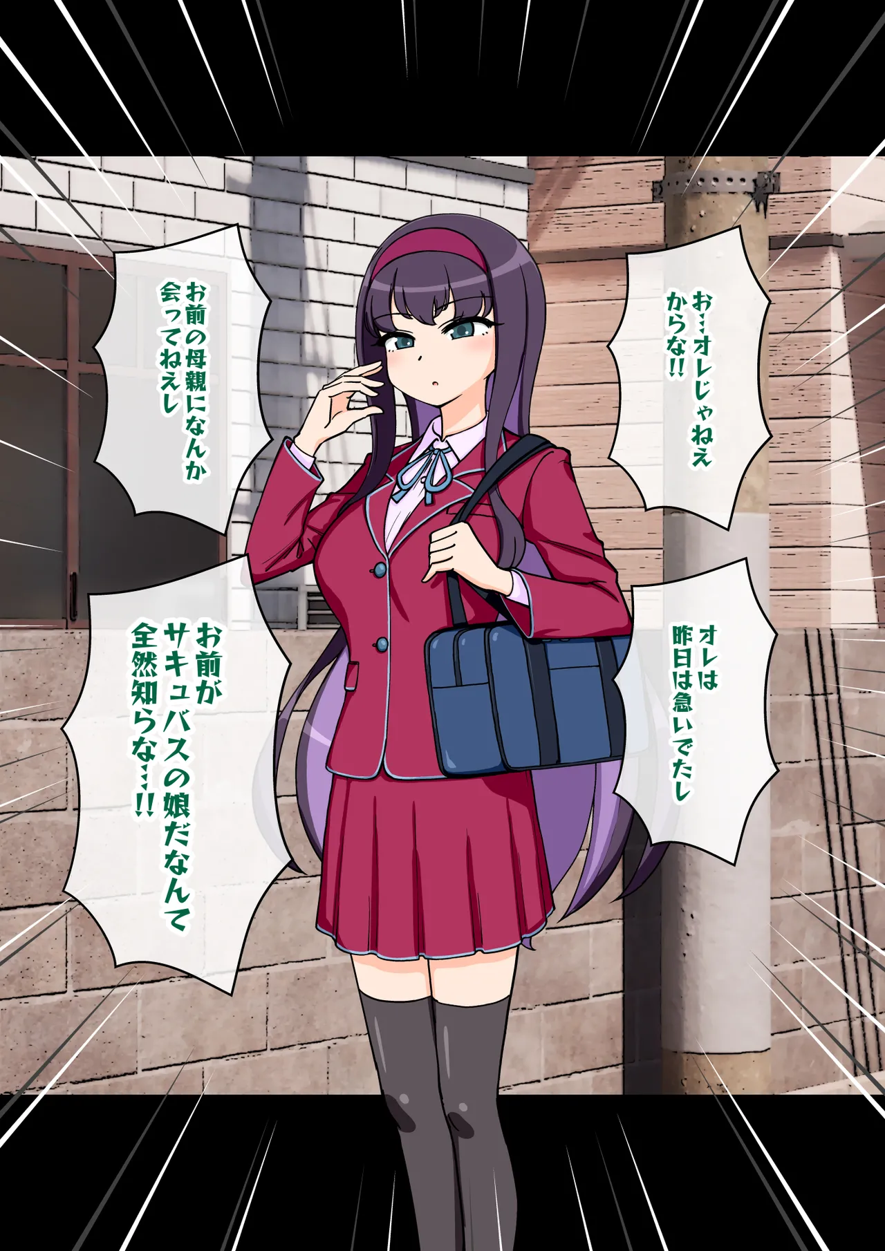 [ありむらんど (蟻アンド村)] サキュバスの娘 (1/2)【自购】 page 84 original parody - ahegao mind control hentai manga - read online free