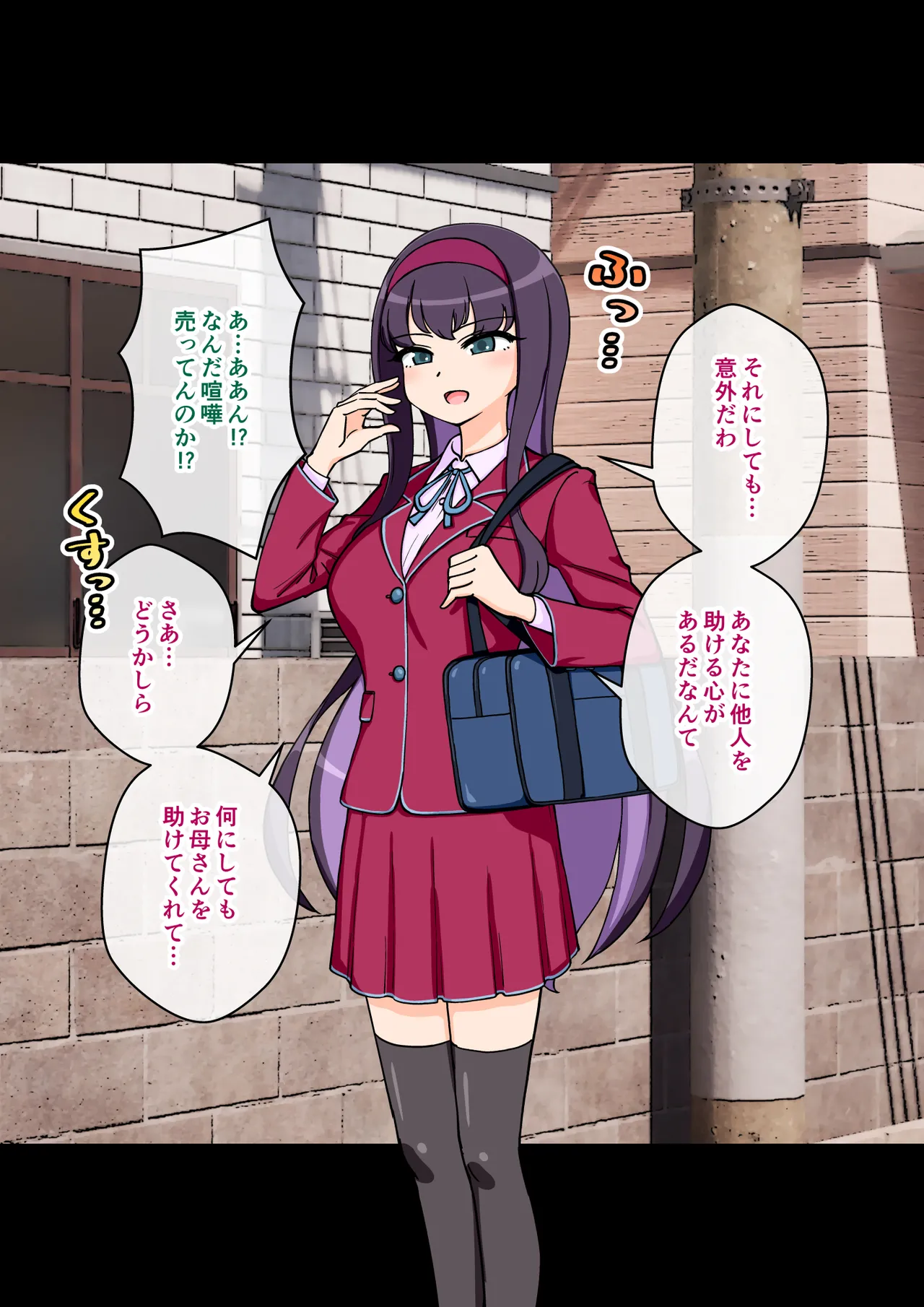 Page 87 of [ありむらんど (蟻アンド村)] サキュバスの娘 (1/2)【自购】