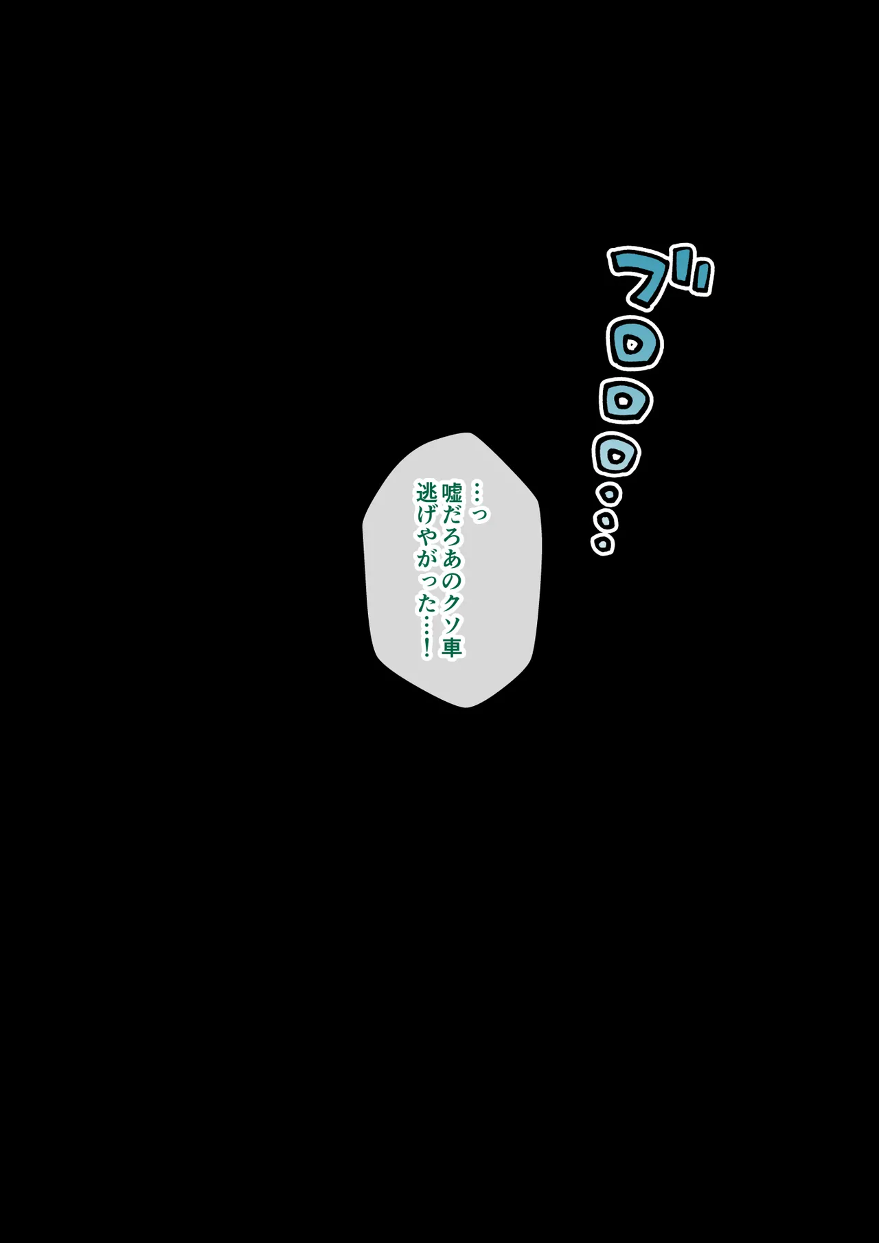 Page 98 of [ありむらんど (蟻アンド村)] サキュバスの娘 (1/2)【自购】