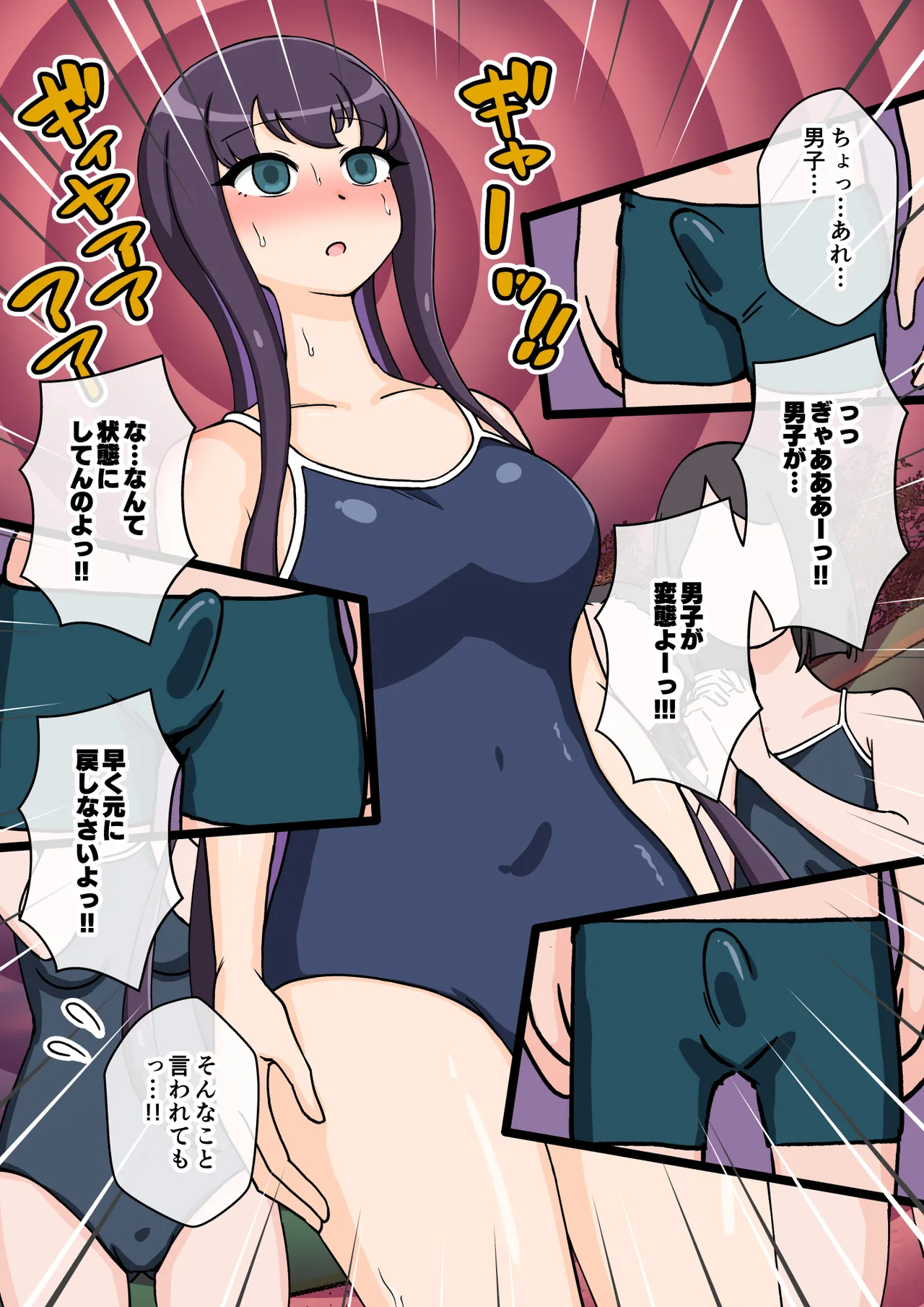[ありむらんど (蟻アンド村)] サキュバスの娘えくすたしー! (2/2)【自购】 - Page 118