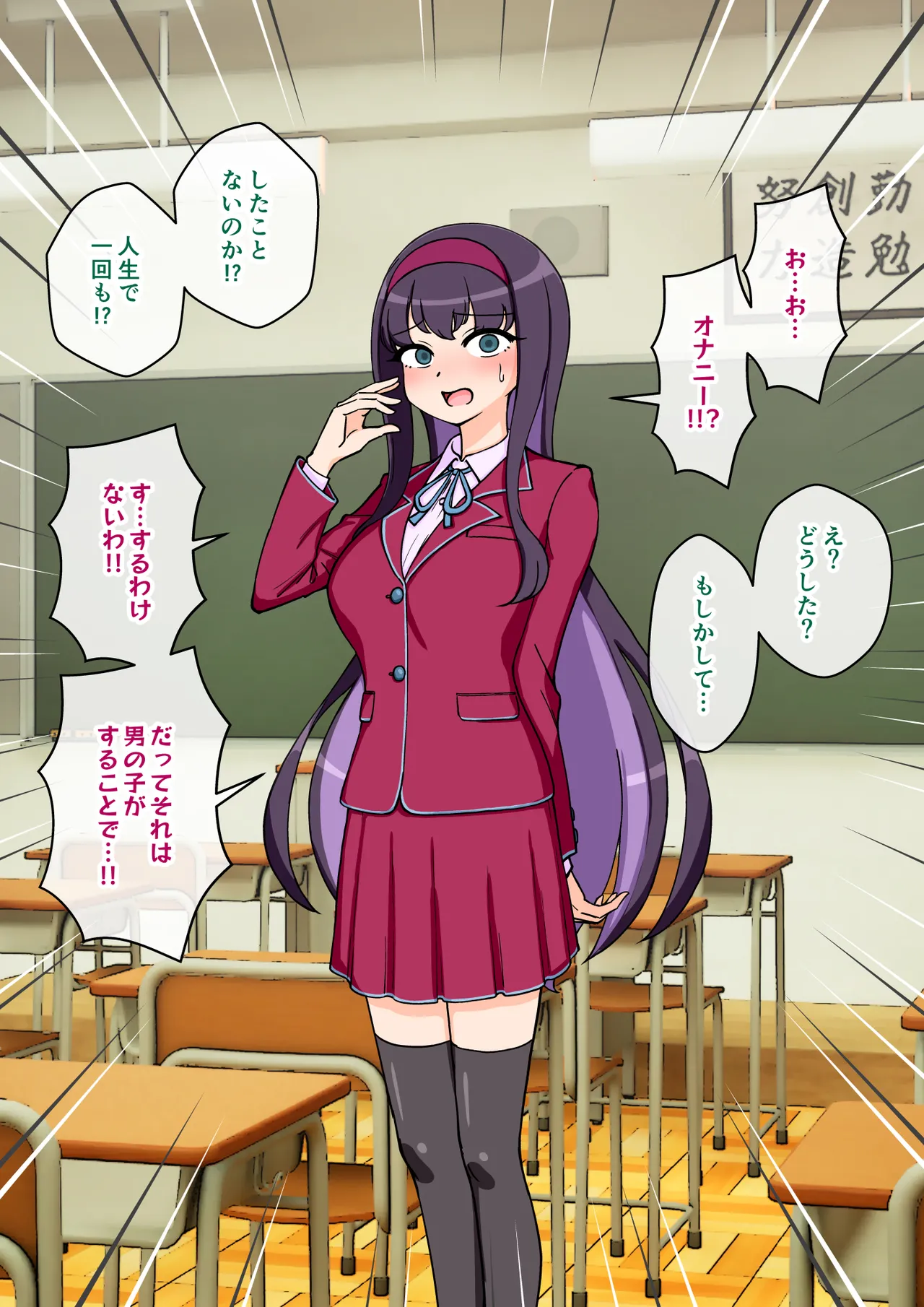 [ありむらんど (蟻アンド村)] サキュバスの娘えくすたしー! (2/2)【自购】 - Page 148