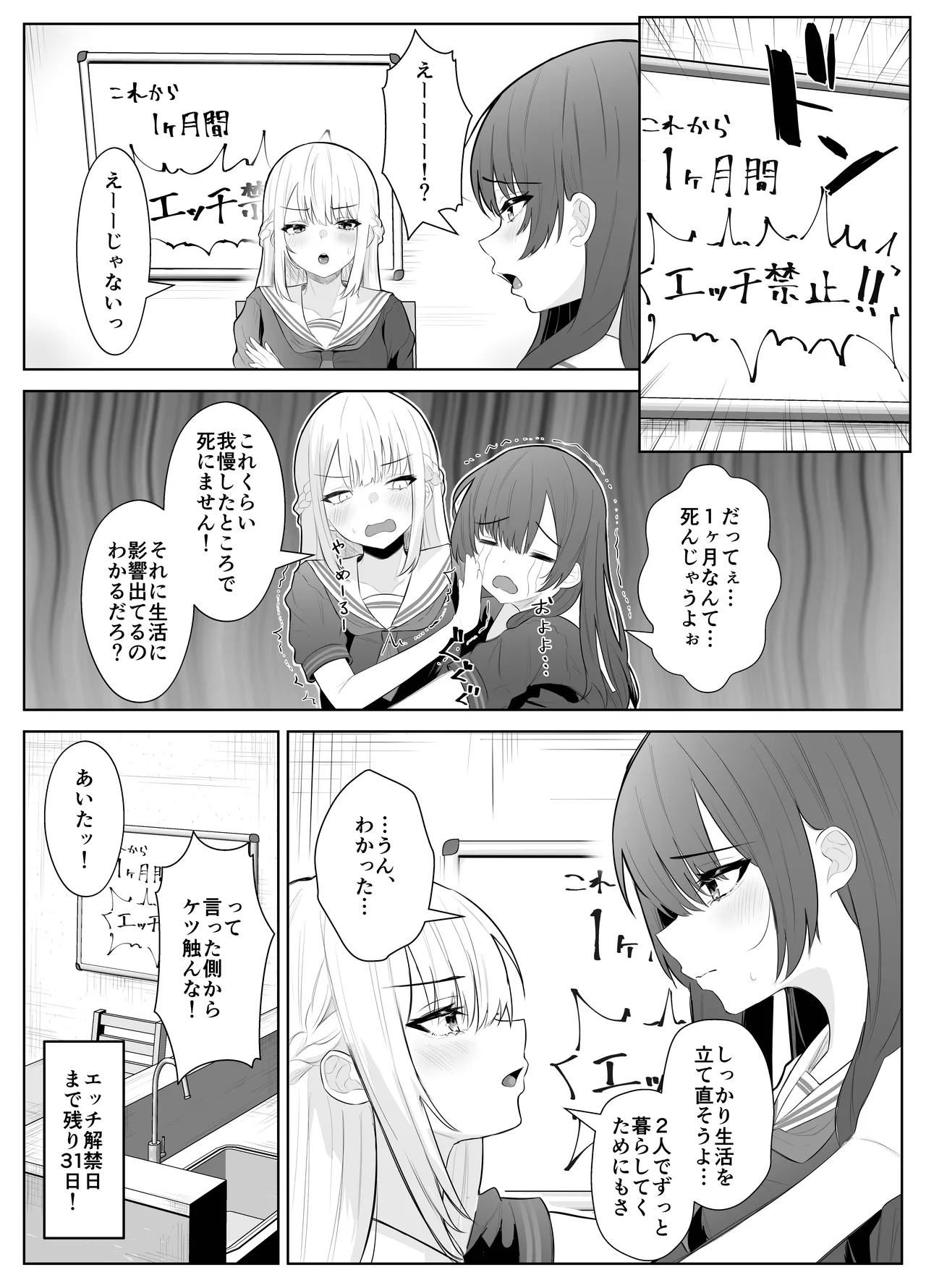 TS Onii-chan page 11 original parody - maid futanari hentai manga - read online free