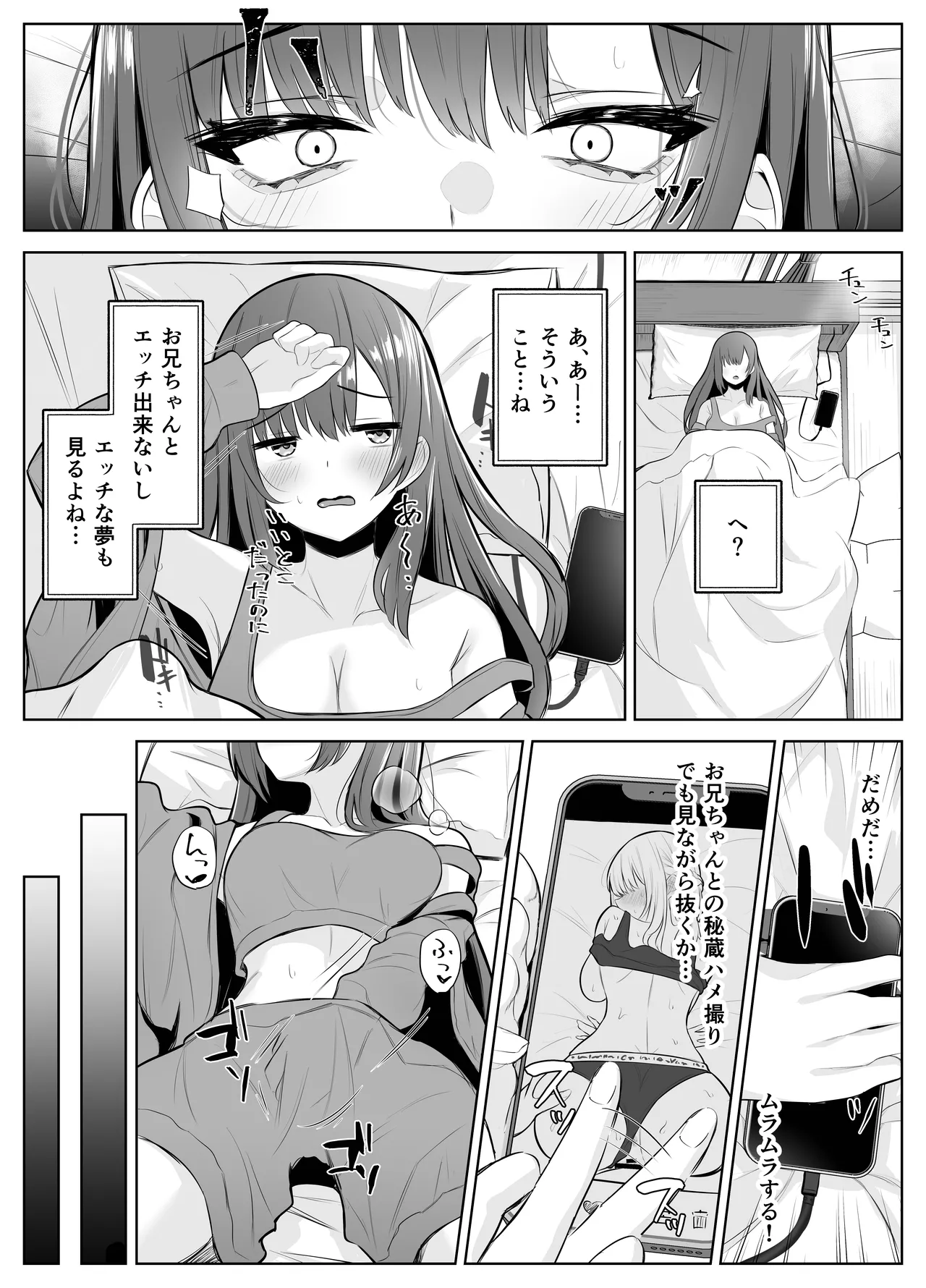 TS Onii-chan page 17 original parody - maid futanari hentai manga - read online free