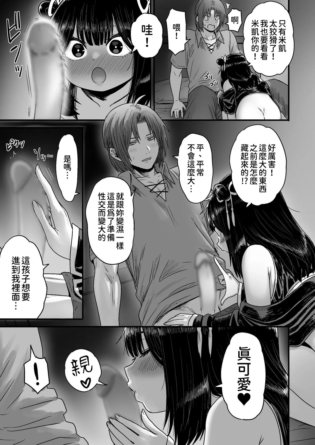 Kawaii Kawaii Kawaii | 可爱 可爱 很可爱 page 100 original parody - big breasts sole female hentai manga - read online free