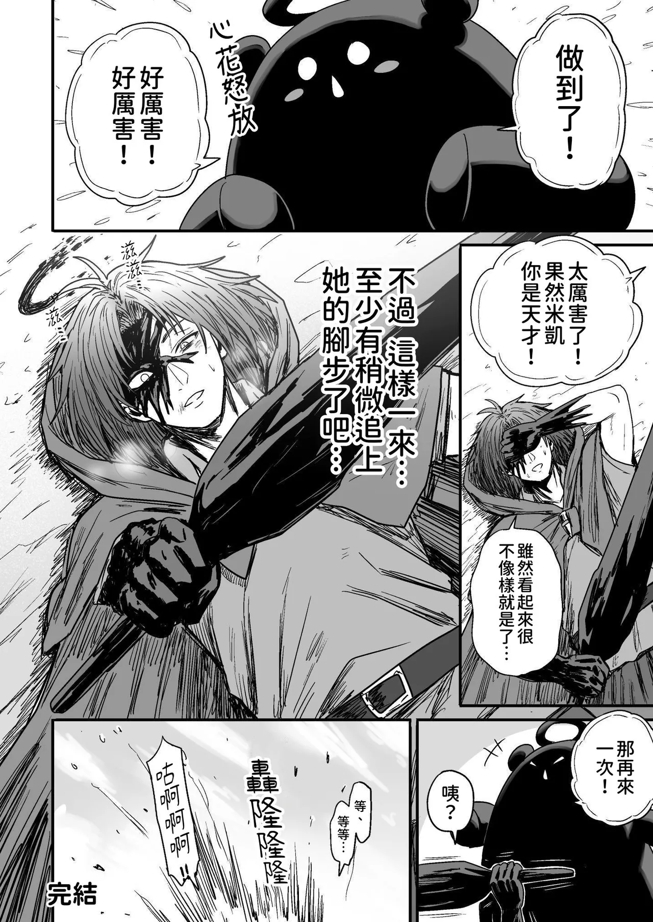 Kawaii Kawaii Kawaii | 可爱 可爱 很可爱 page 137 original parody - big breasts sole female hentai manga - read online free