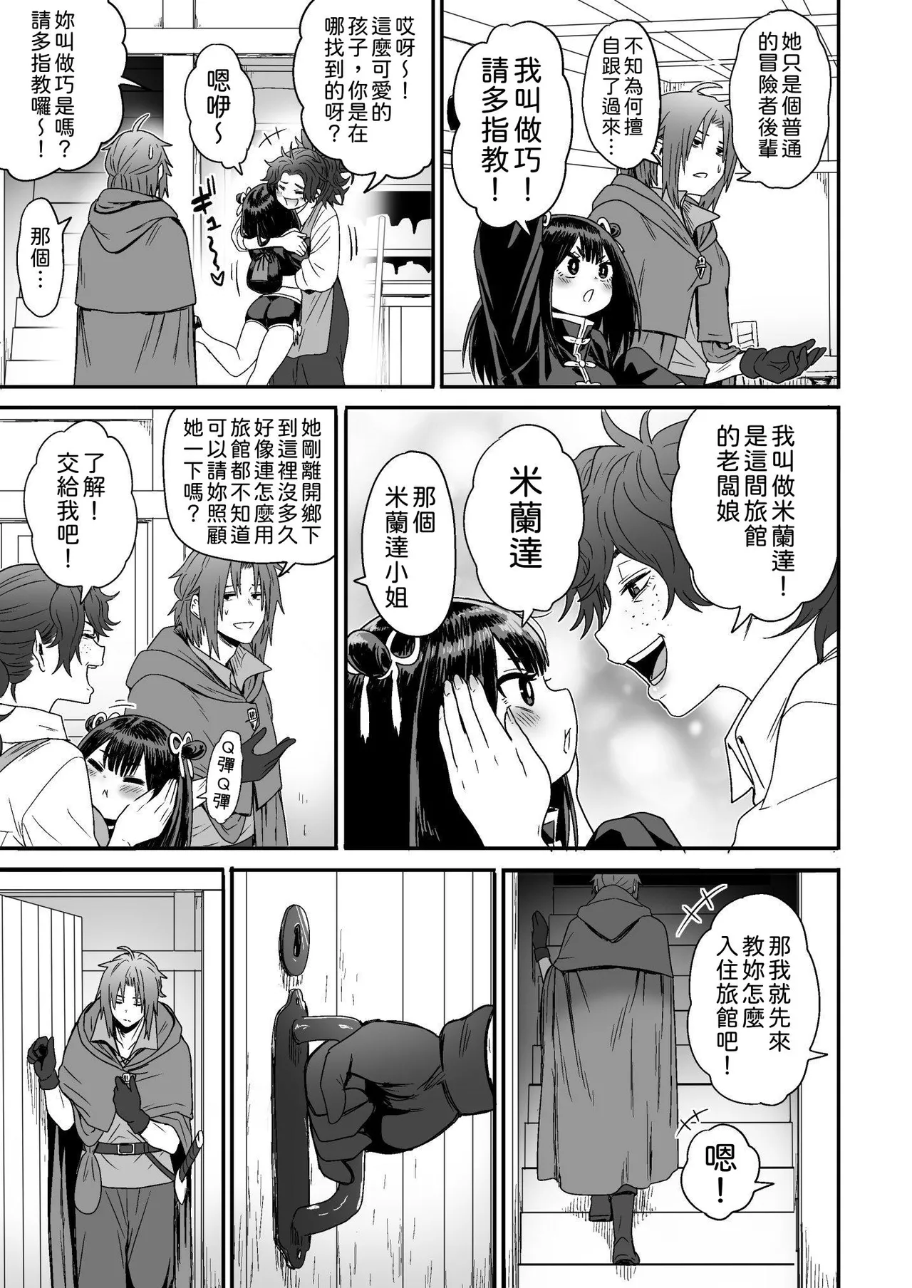 Kawaii Kawaii Kawaii | 可爱 可爱 很可爱 page 22 original parody - big breasts sole female hentai manga - read online free