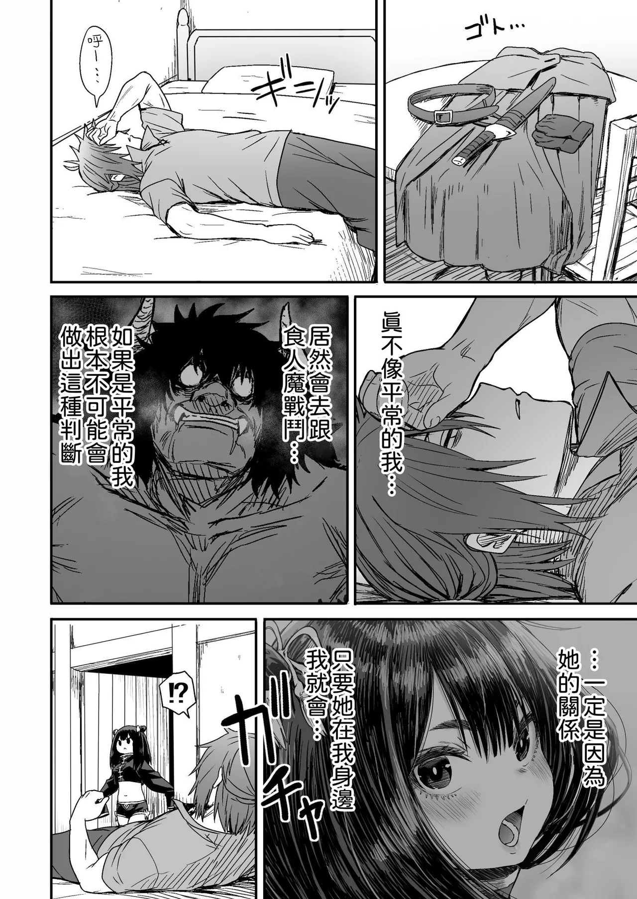 Kawaii Kawaii Kawaii | 可爱 可爱 很可爱 - Page 23