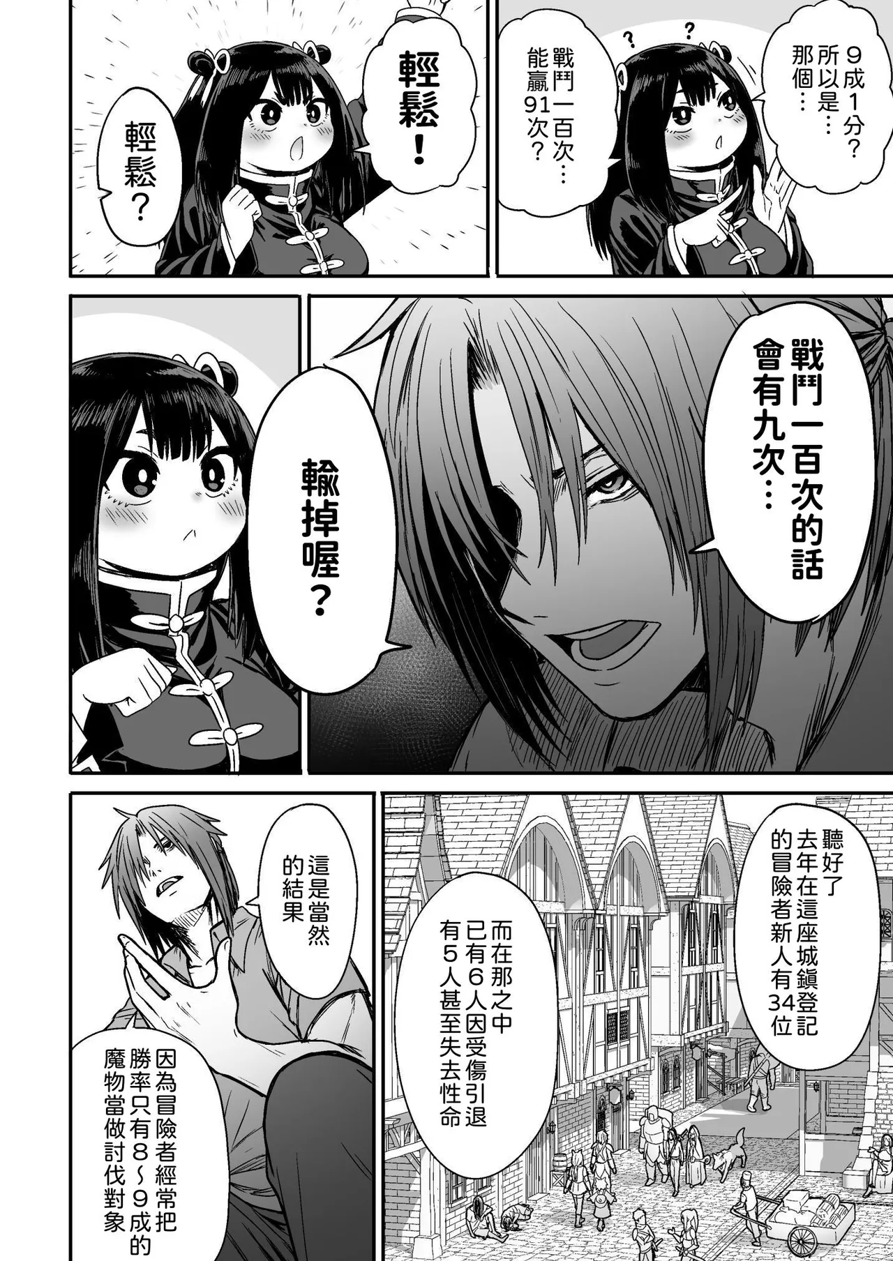 Kawaii Kawaii Kawaii | 可爱 可爱 很可爱 - Page 27