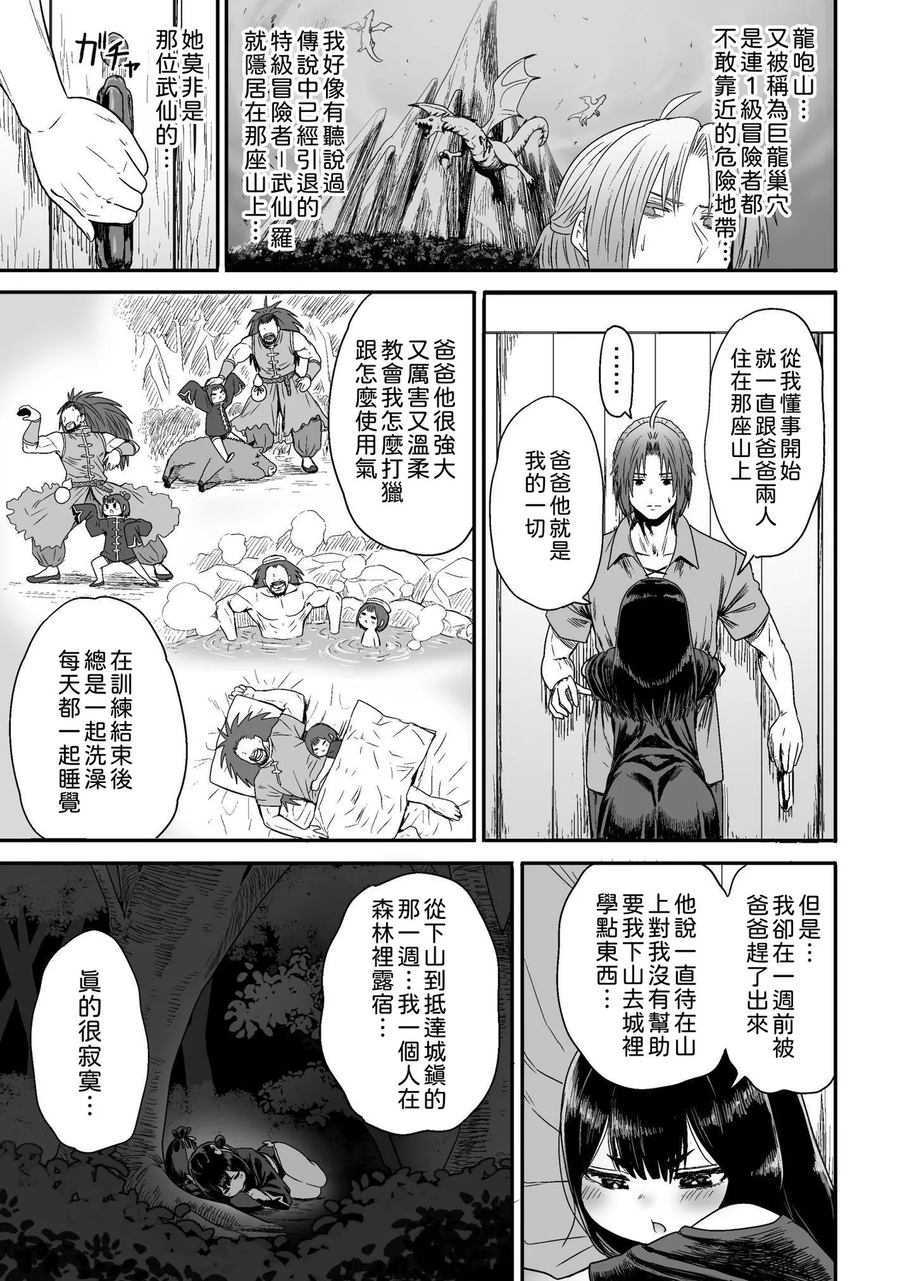 Kawaii Kawaii Kawaii | 可爱 可爱 很可爱 - Page 32