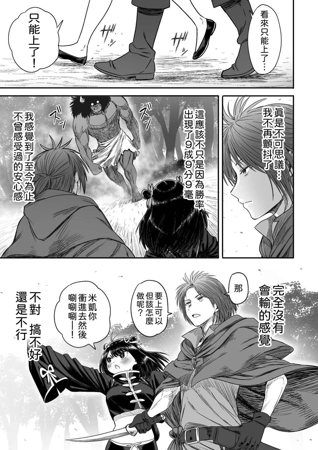 Kawaii Kawaii Kawaii | 可爱 可爱 很可爱 page 42 original parody - big breasts sole female hentai manga - read online free