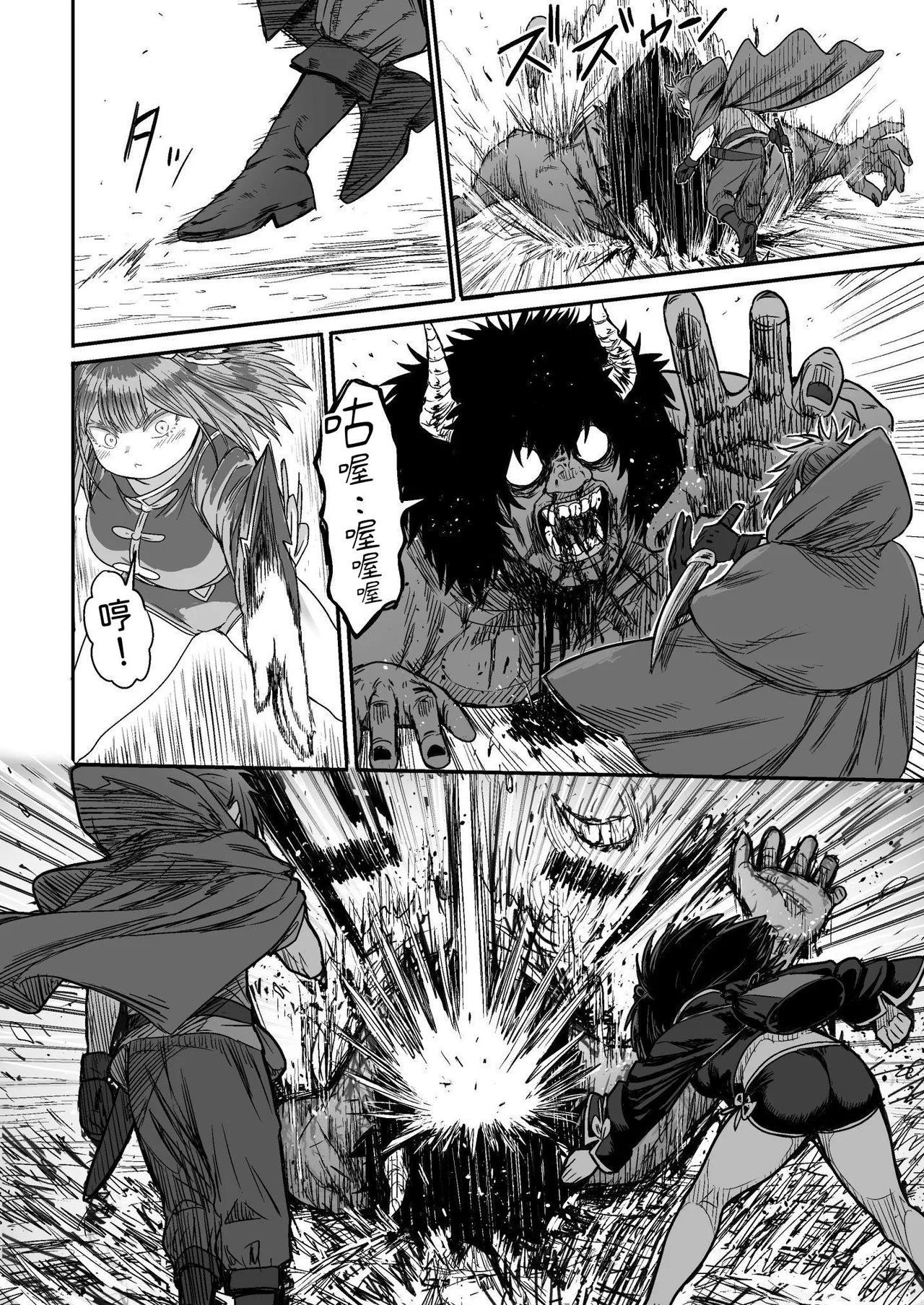 Kawaii Kawaii Kawaii | 可爱 可爱 很可爱 - Page 45