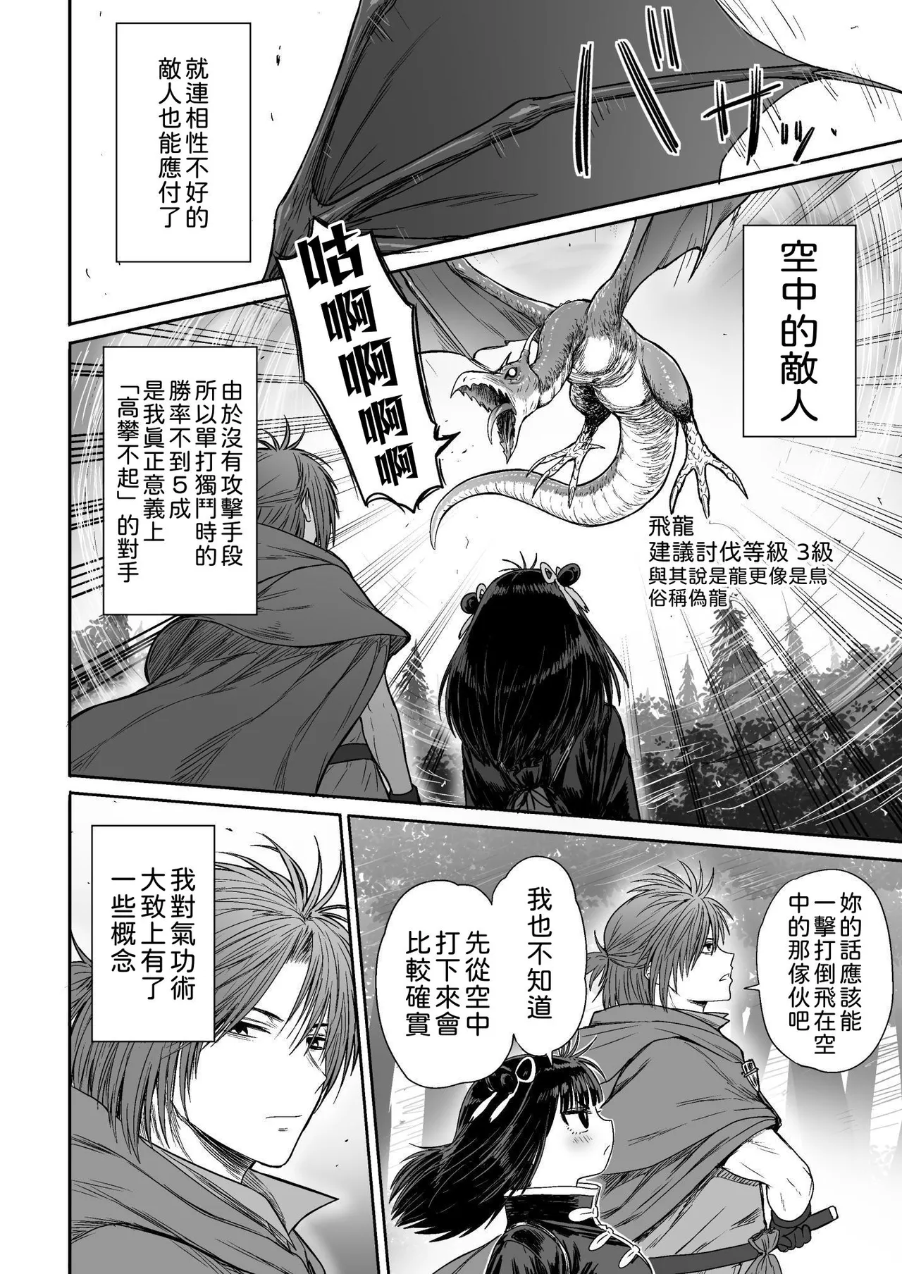 Kawaii Kawaii Kawaii | 可爱 可爱 很可爱 page 51 original parody - big breasts sole female hentai manga - read online free