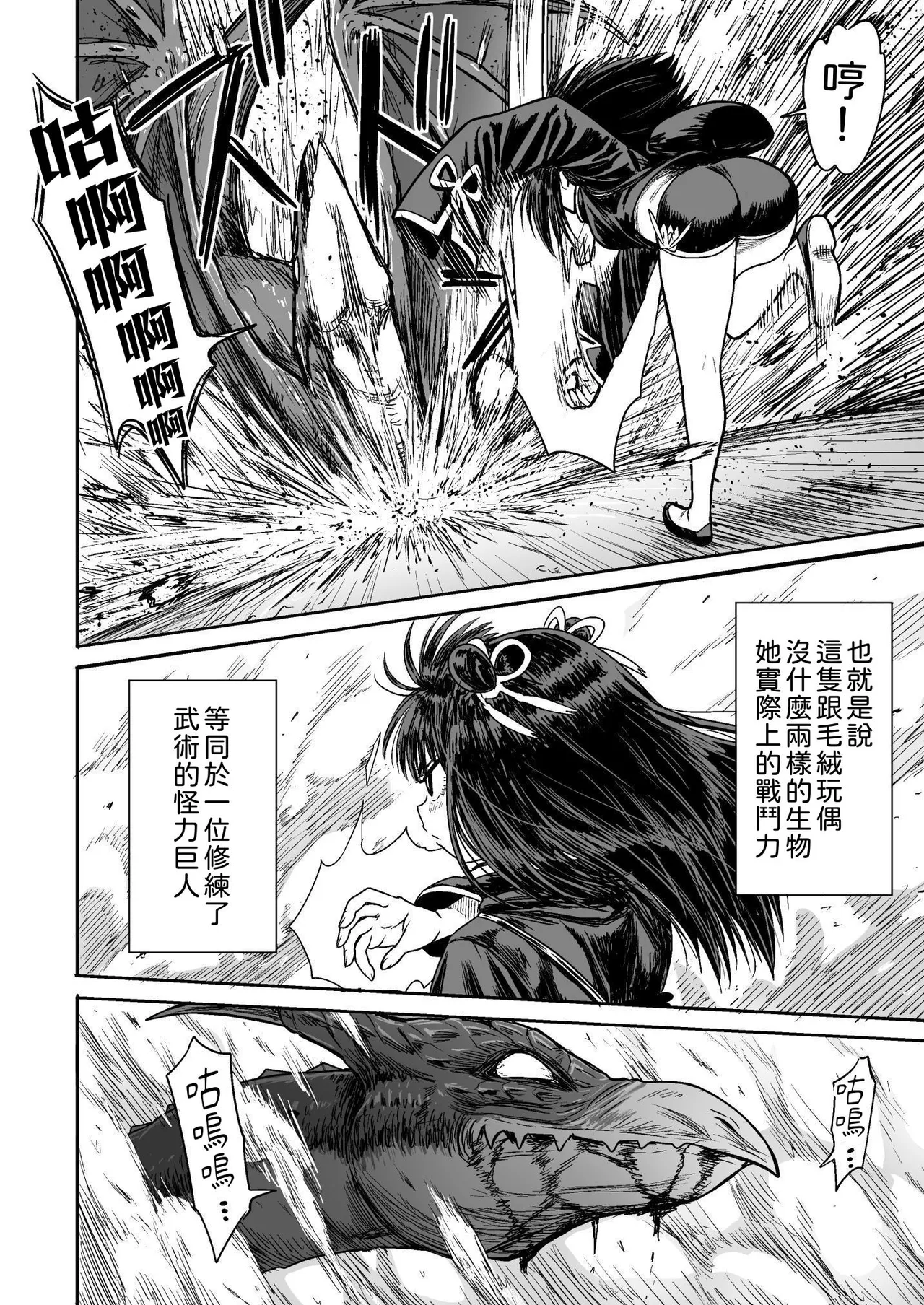 Kawaii Kawaii Kawaii | 可爱 可爱 很可爱 page 53 original parody - big breasts sole female hentai manga - read online free