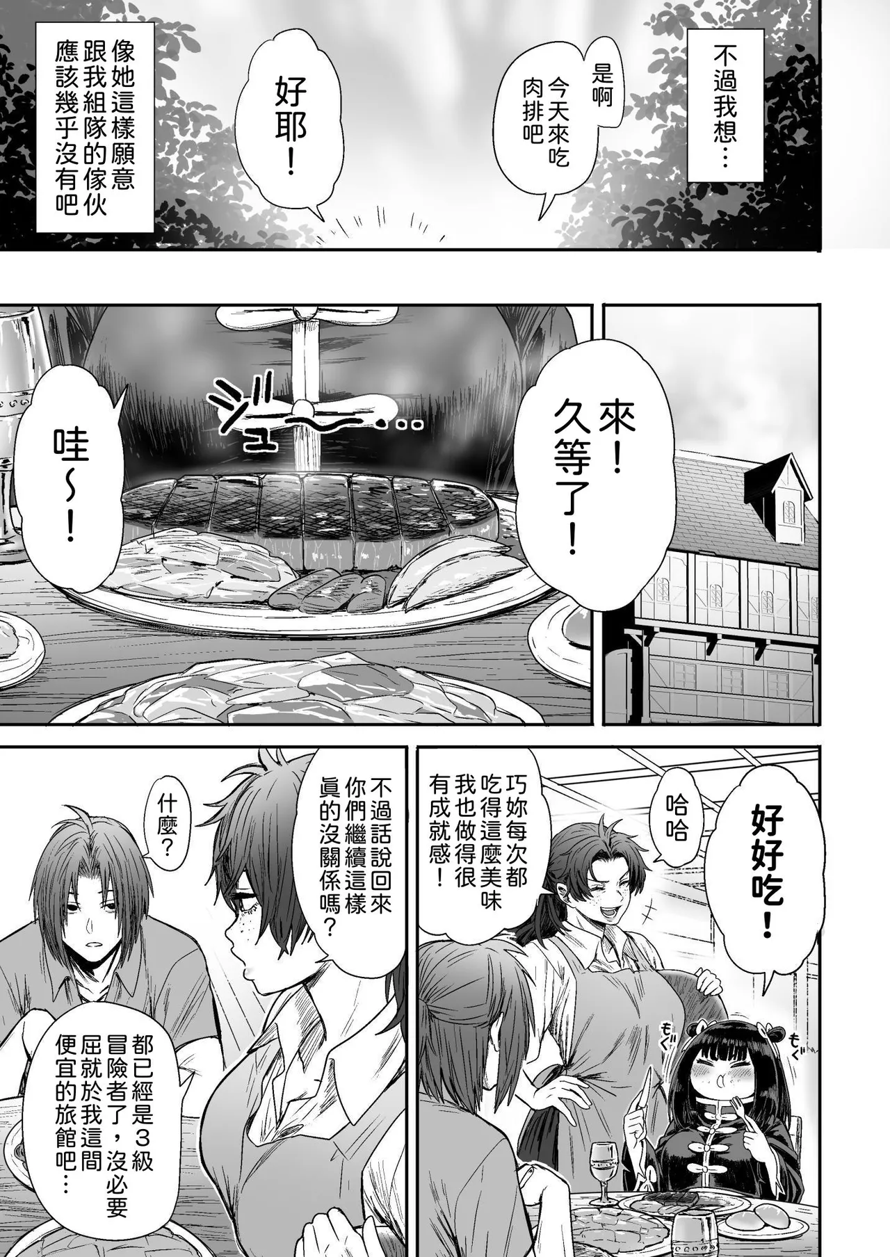 Kawaii Kawaii Kawaii | 可爱 可爱 很可爱 page 60 original parody - big breasts sole female hentai manga - read online free