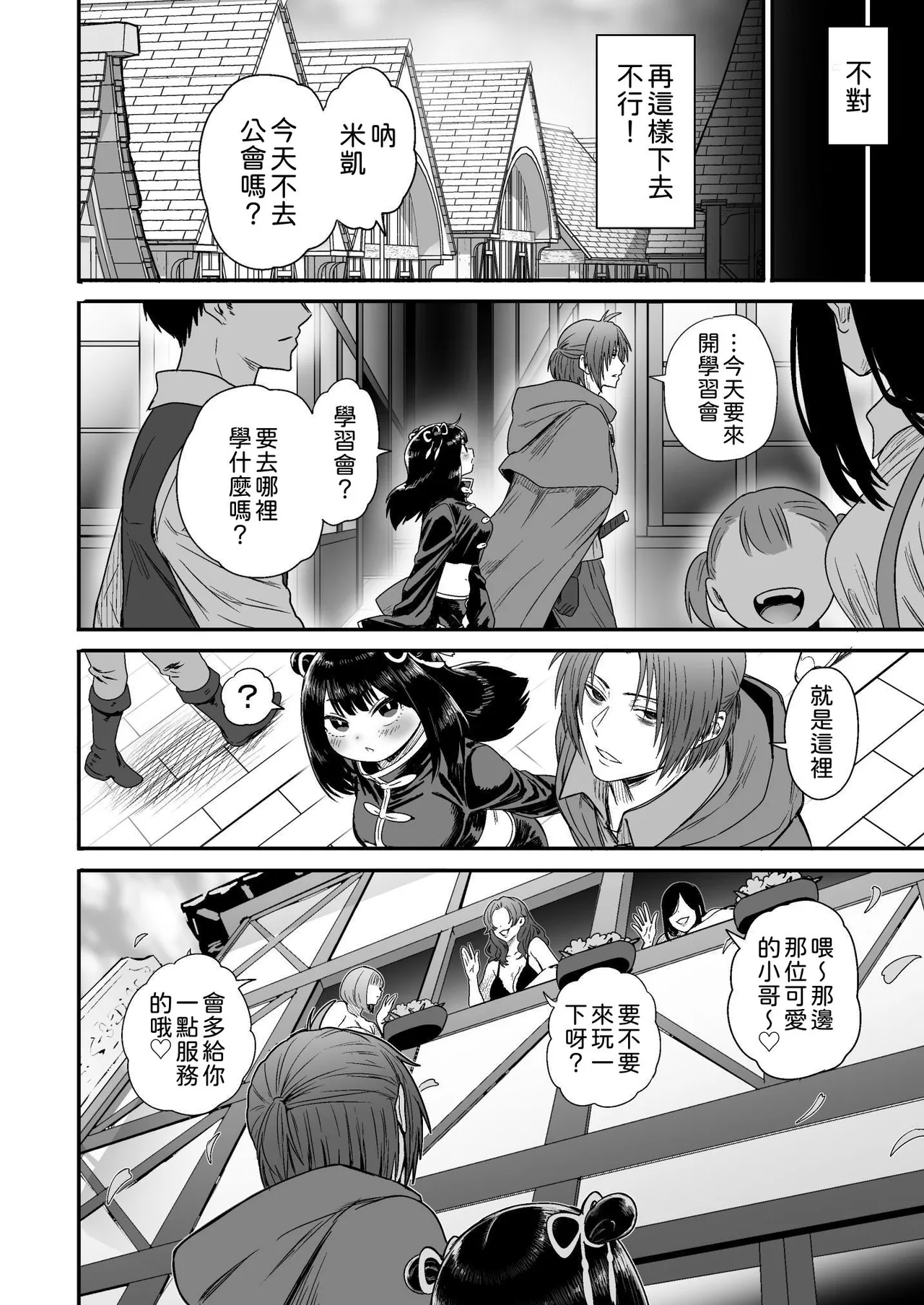 Kawaii Kawaii Kawaii | 可爱 可爱 很可爱 page 71 original parody - big breasts sole female hentai manga - read online free