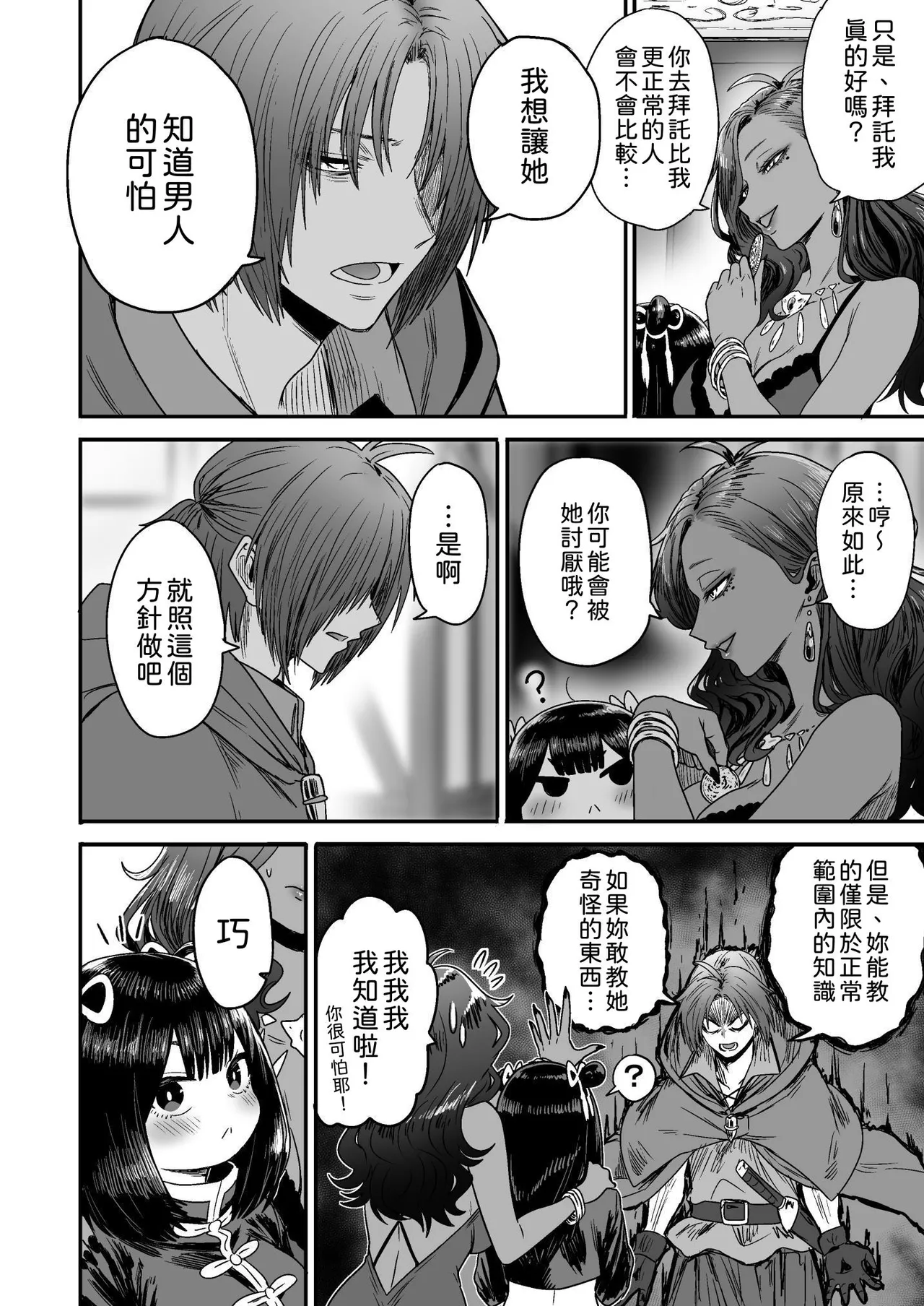 Kawaii Kawaii Kawaii | 可爱 可爱 很可爱 page 75 original parody - big breasts sole female hentai manga - read online free