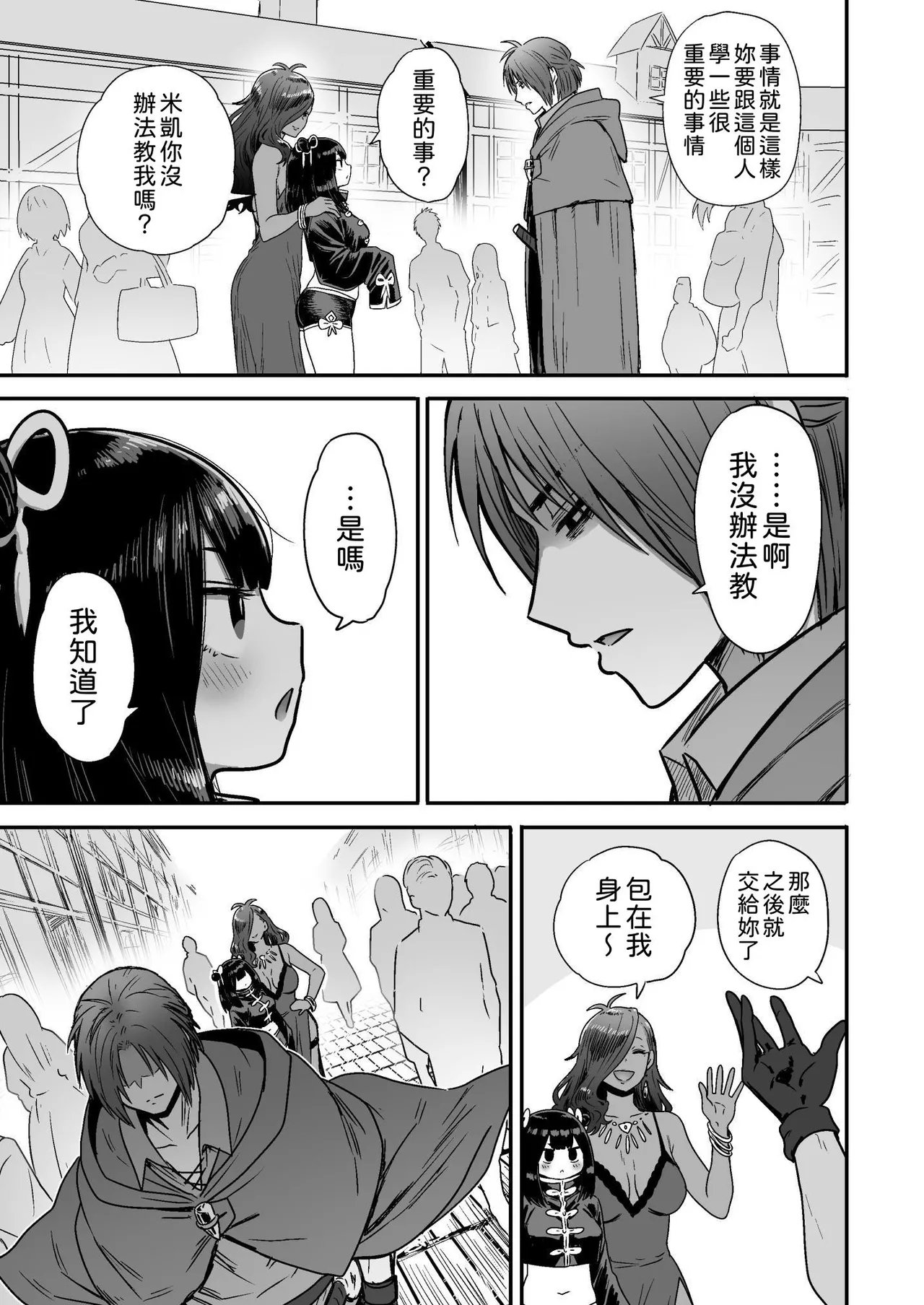 Kawaii Kawaii Kawaii | 可爱 可爱 很可爱 page 76 original parody - big breasts sole female hentai manga - read online free