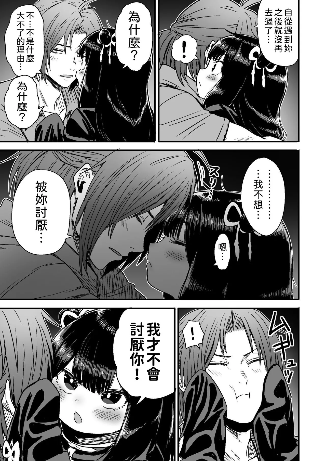 Kawaii Kawaii Kawaii | 可爱 可爱 很可爱 page 82 original parody - big breasts sole female hentai manga - read online free