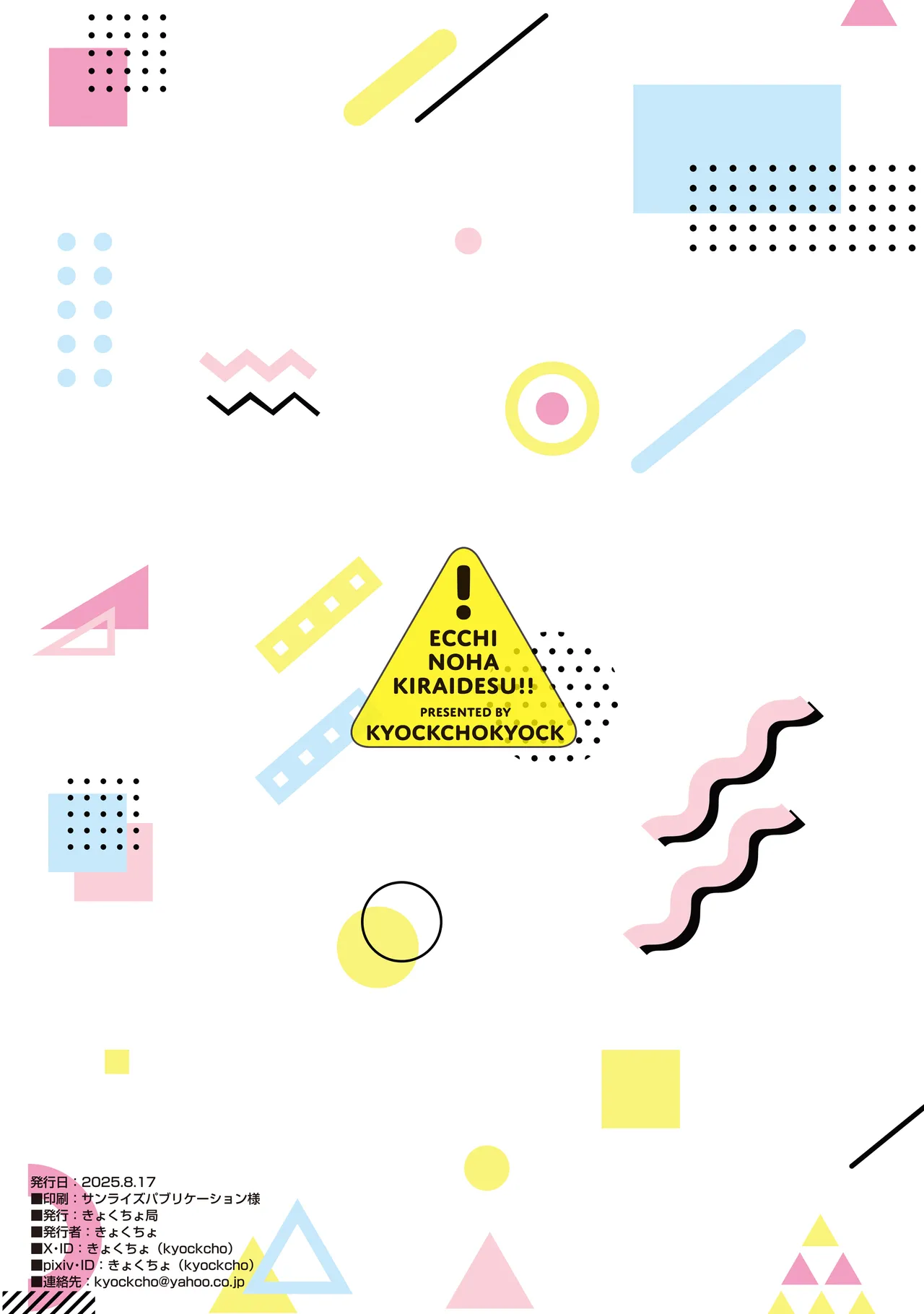 Ecchii no wa Kirai desu!! | 色色的事最讨厌了!! page 24 featuring golden darkness to love-ru parody - mmf threesome group hentai manga - read online free