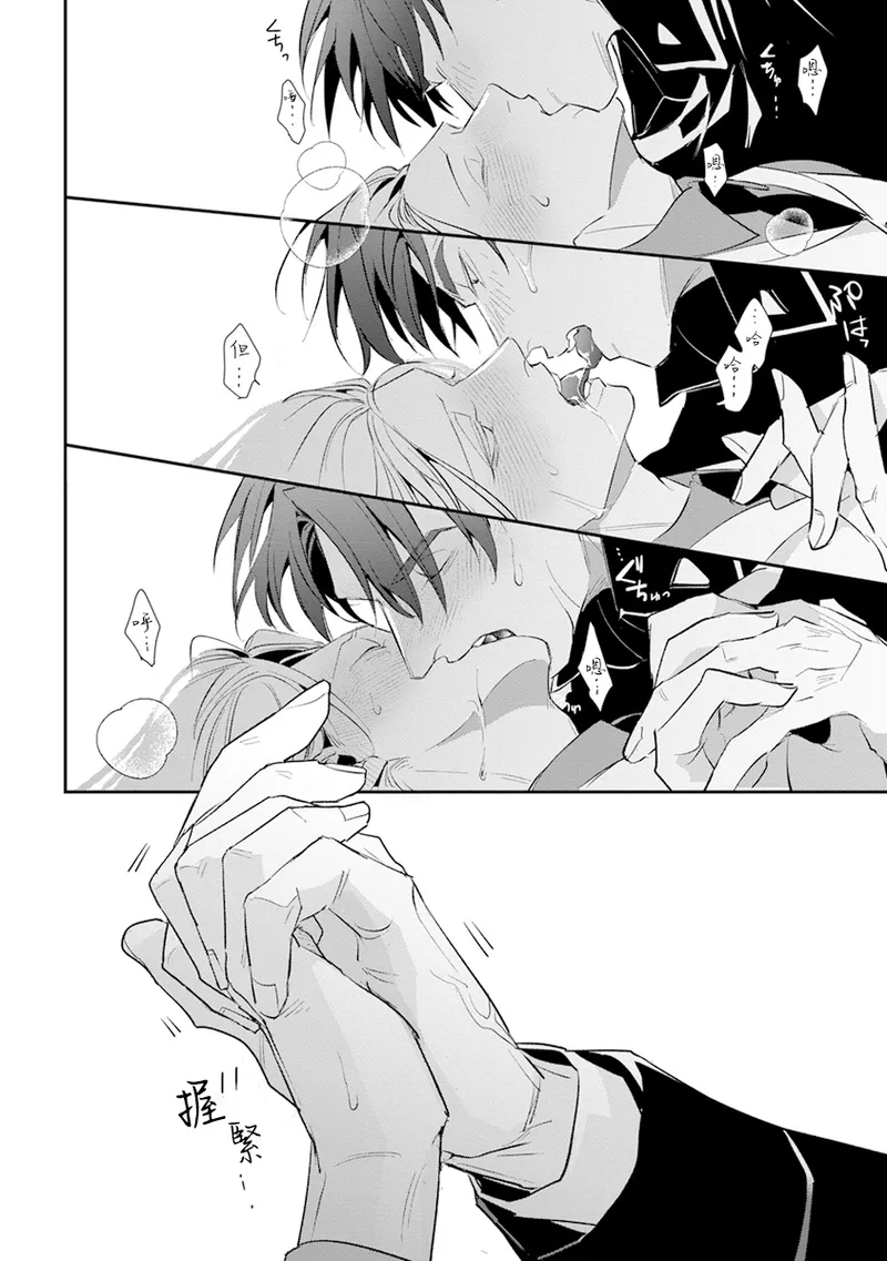 [Tonoka Mottasu] Uragirimono no Love Song 2 01-04 | 叛徒的情歌 续篇 - 01-04 [Chinese] [冒险者公会] page 147 - males only yaoi hentai manga - read online free