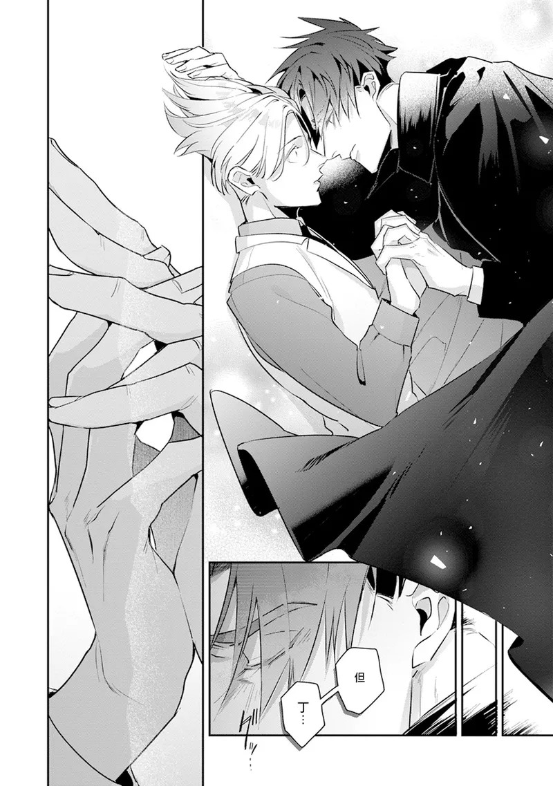 [Tonoka Mottasu] Uragirimono no Love Song 2 01-04 | 叛徒的情歌 续篇 - 01-04 [Chinese] [冒险者公会] page 149 - males only yaoi hentai manga - read online free