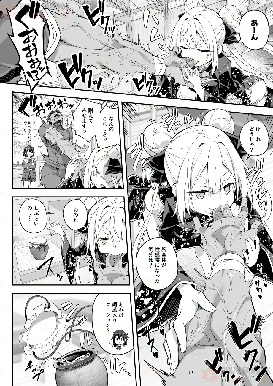 【FC先行連載】秘孔整体3 page 30 original parody - glasses nakadashi hentai manga - read online free