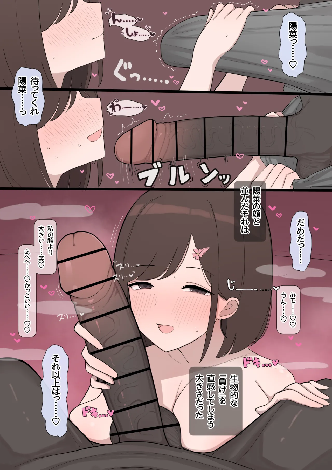 Page 11 of [Saiaku Devil] Toshishita osananajimi kōhai NTR