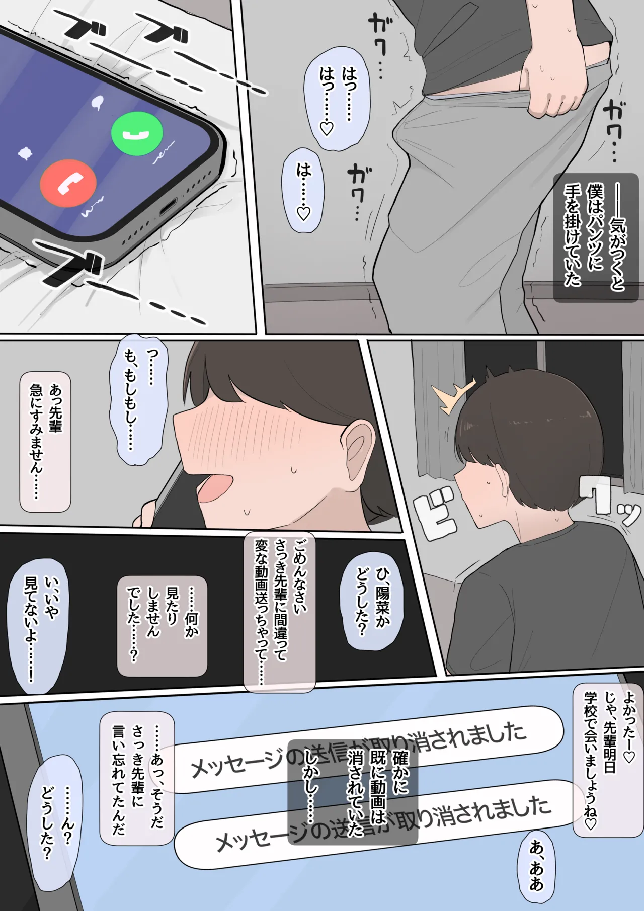 Toshishita osananajimi kōhai NTR page 12 original parody - big breasts piercing hentai manga - read online free