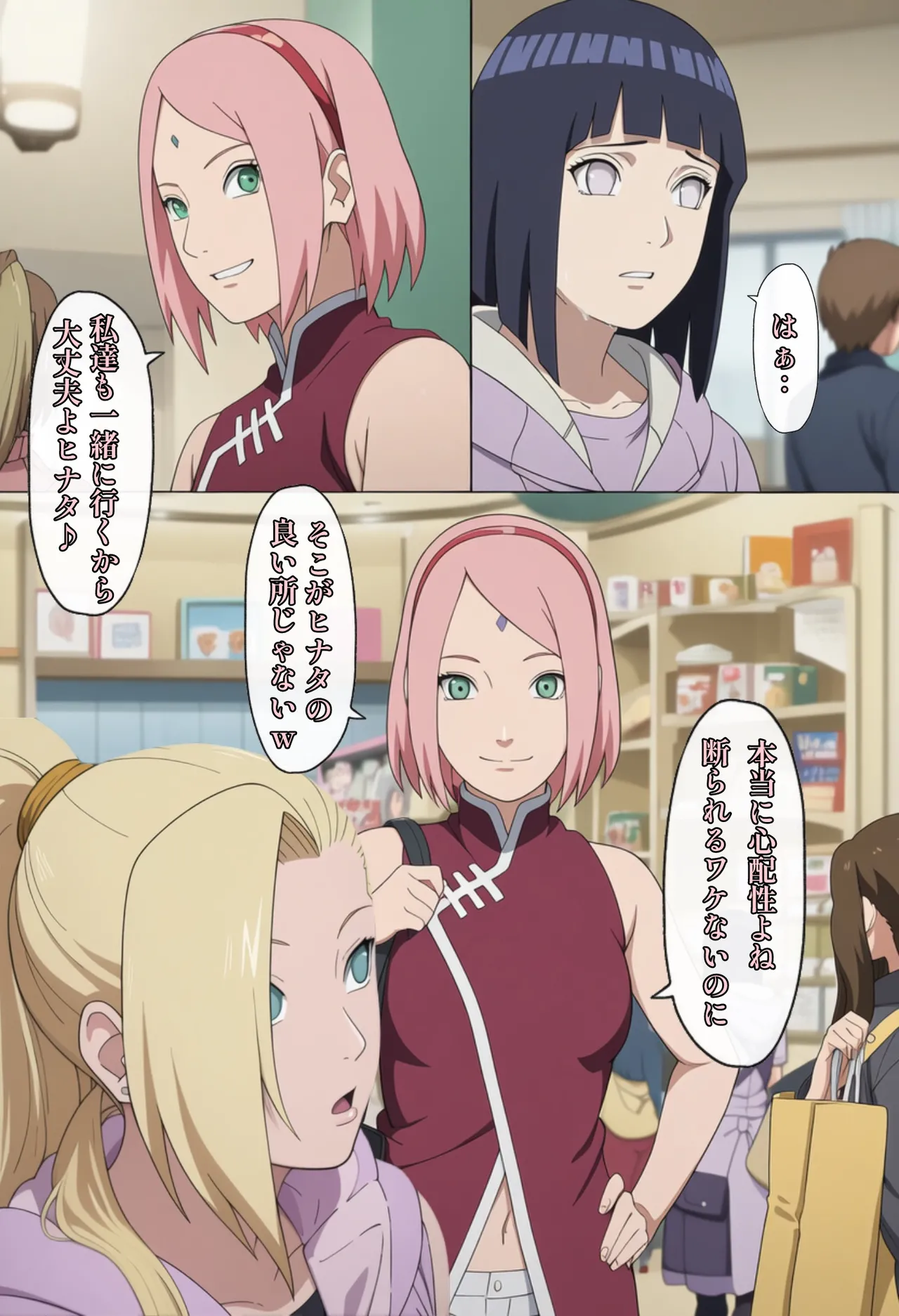 俺は無限月読に囚われたい。総集編 page 100 naruto parody - mosaic censorship ai generated hentai manga - read online free