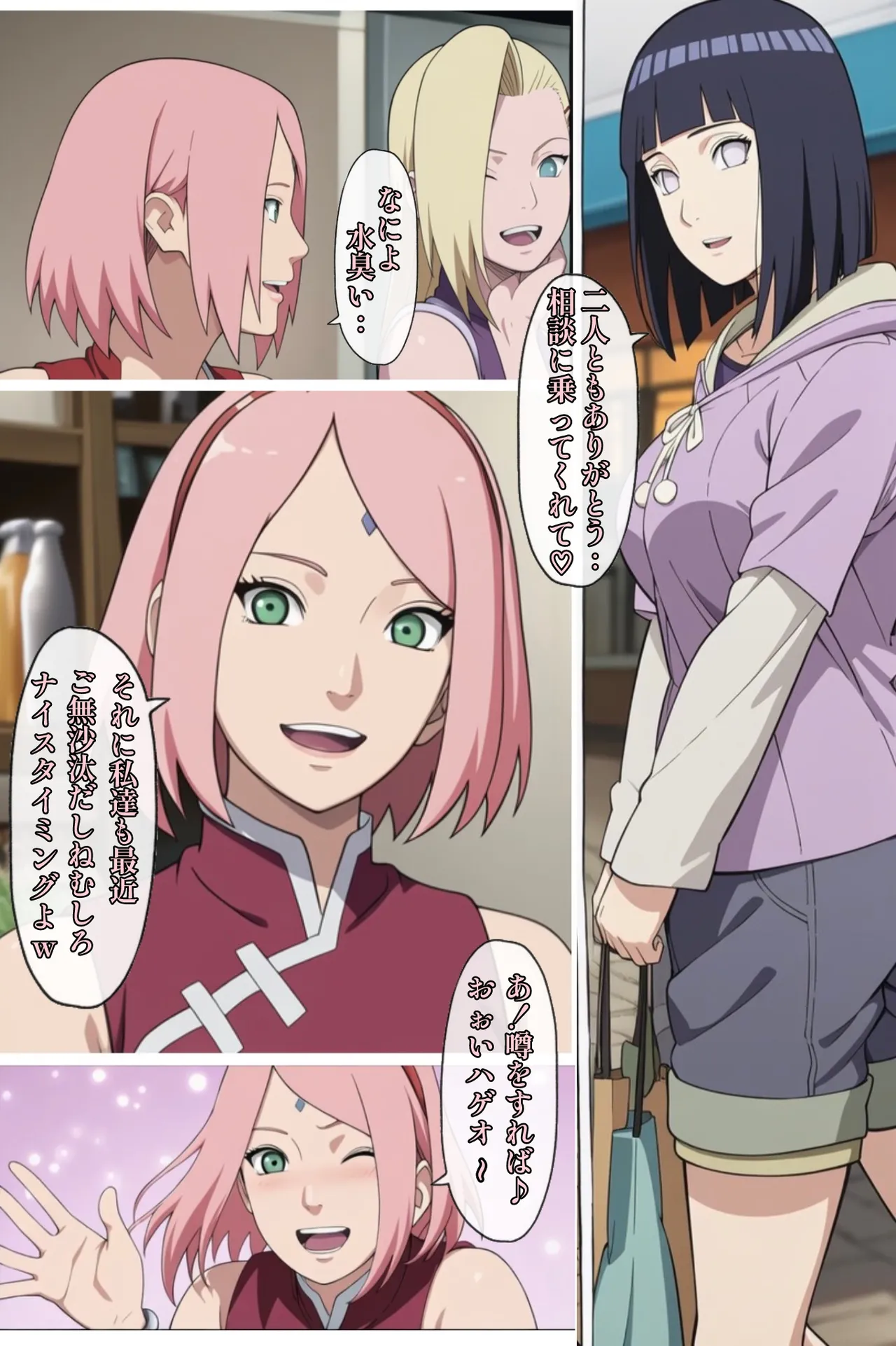 俺は無限月読に囚われたい。総集編 page 101 naruto parody - mosaic censorship ai generated hentai manga - read online free