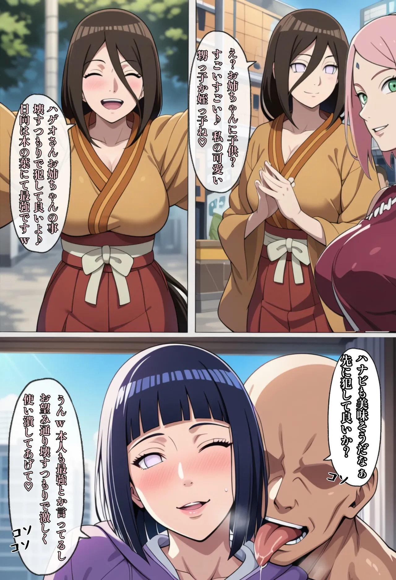 俺は無限月読に囚われたい。総集編 - Page 108