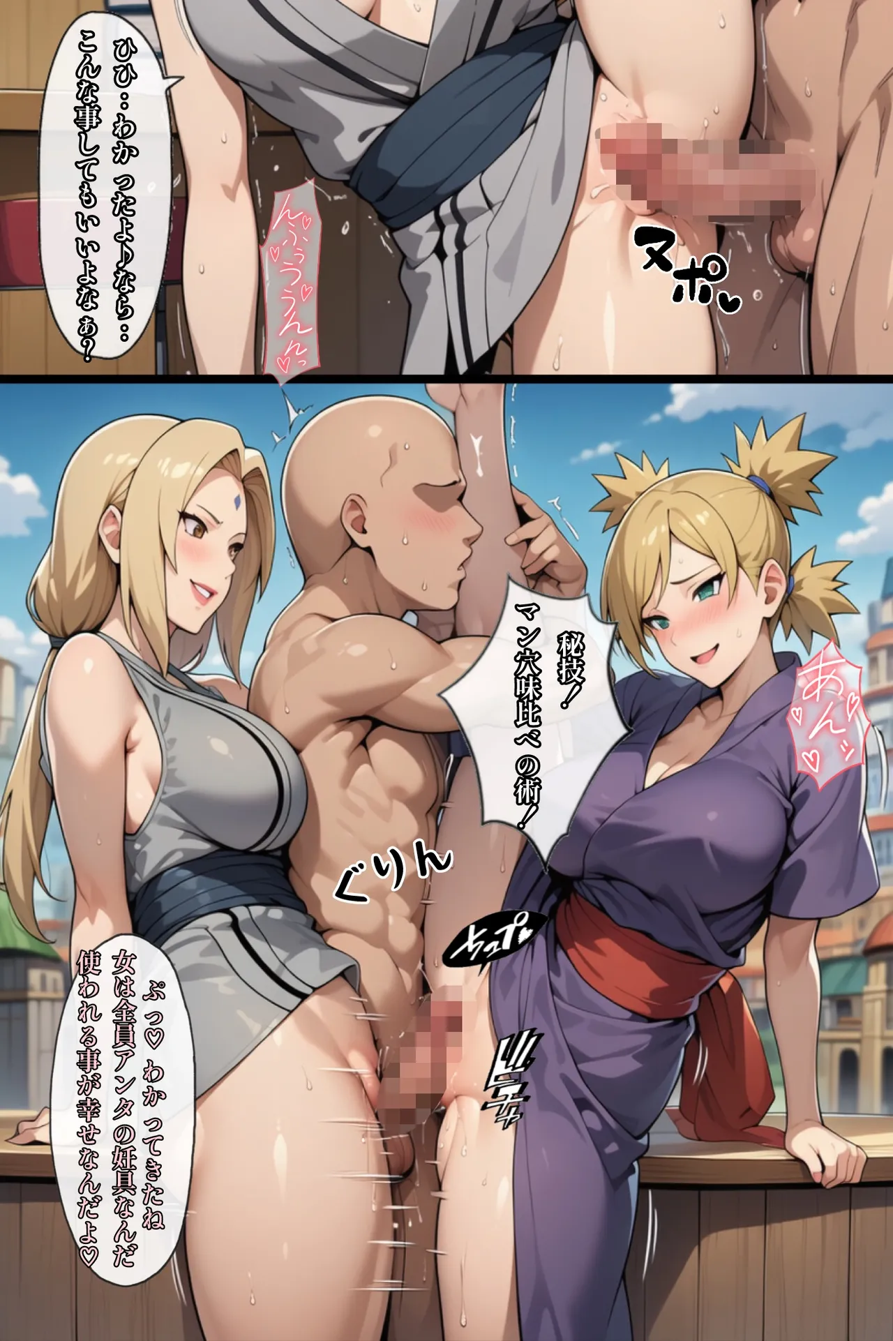 俺は無限月読に囚われたい。総集編 page 119 naruto parody - mosaic censorship ai generated hentai manga - read online free