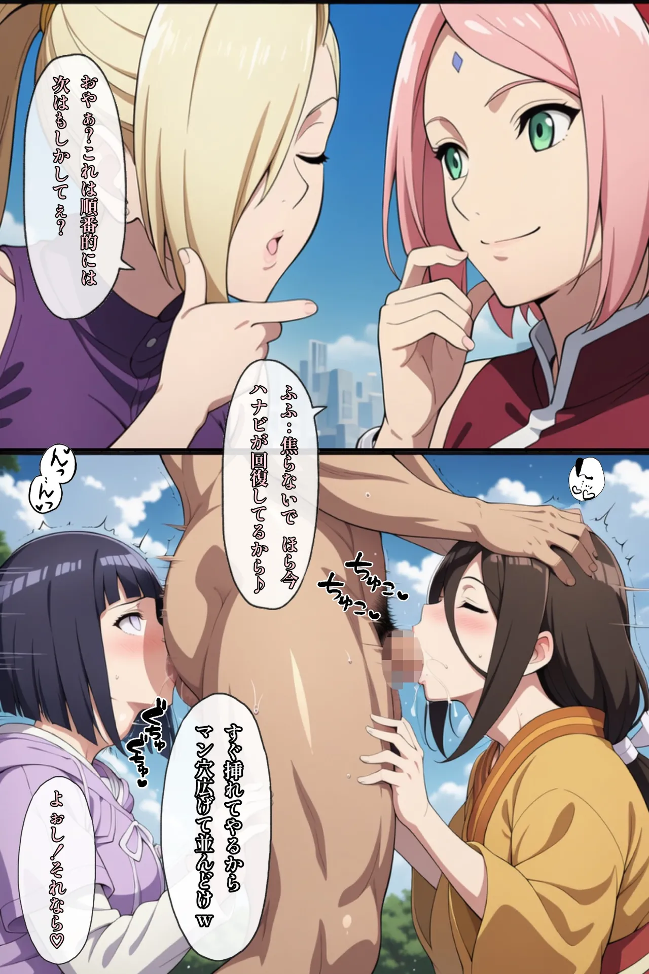 俺は無限月読に囚われたい。総集編 - Page 126