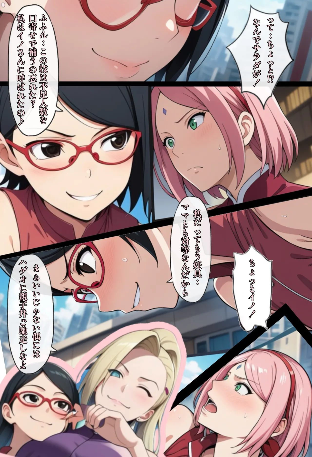 俺は無限月読に囚われたい。総集編 page 128 naruto parody - mosaic censorship ai generated hentai manga - read online free