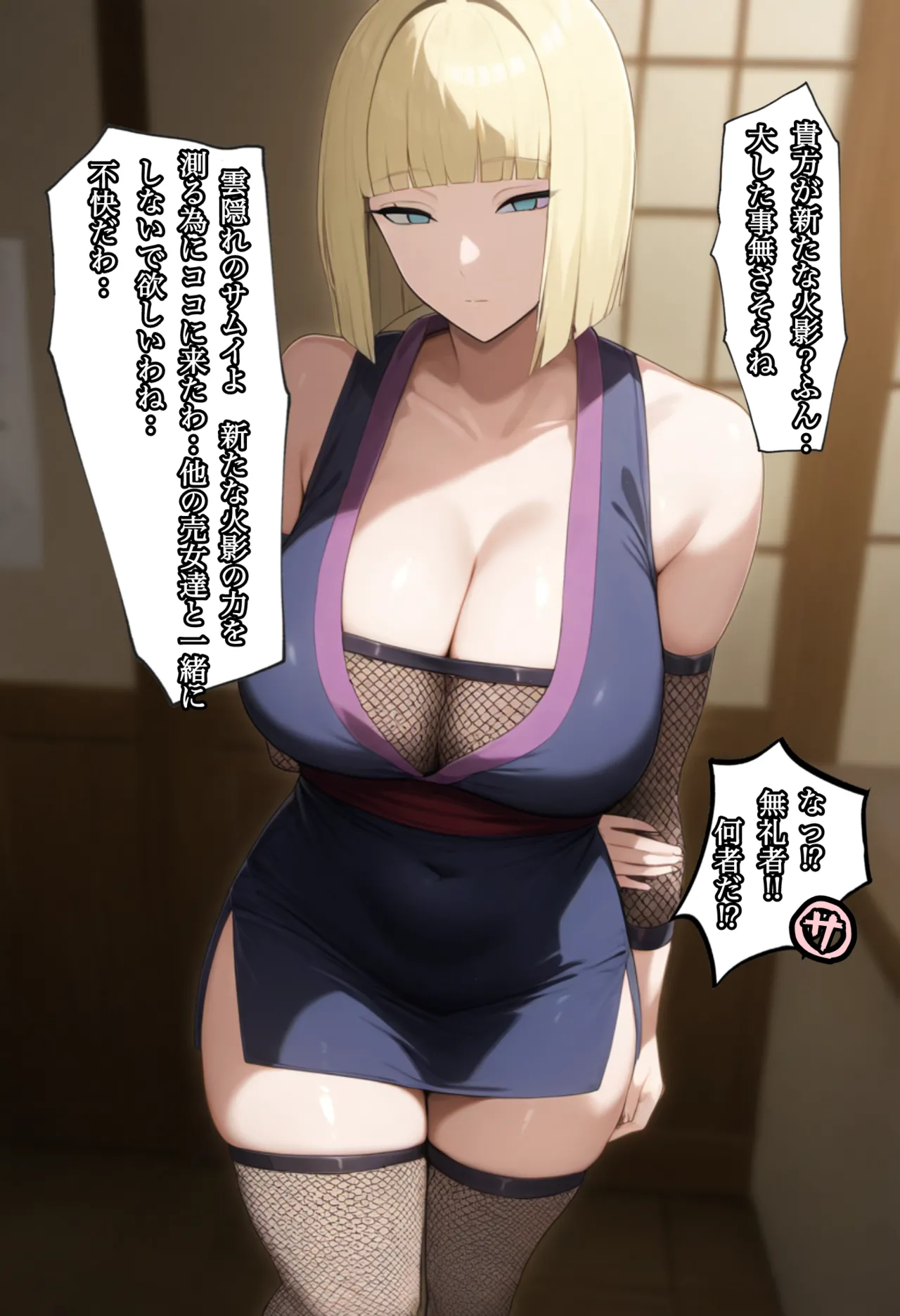 俺は無限月読に囚われたい。総集編 page 17 naruto parody - mosaic censorship ai generated hentai manga - read online free