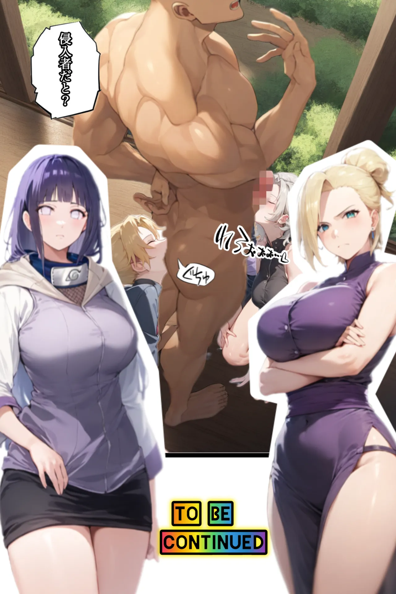 俺は無限月読に囚われたい。総集編 page 35 naruto parody - mosaic censorship ai generated hentai manga - read online free