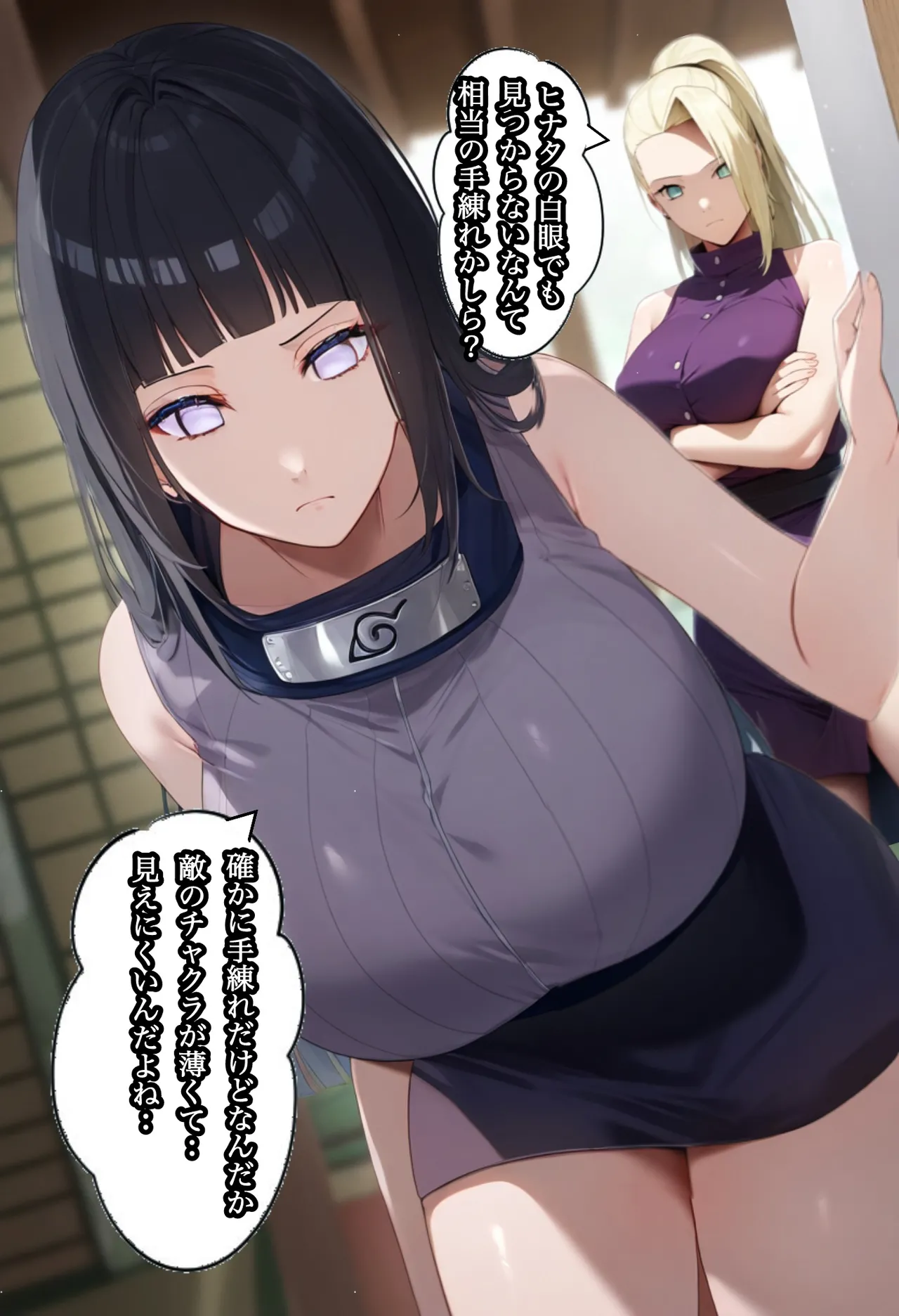 俺は無限月読に囚われたい。総集編 - Page 39