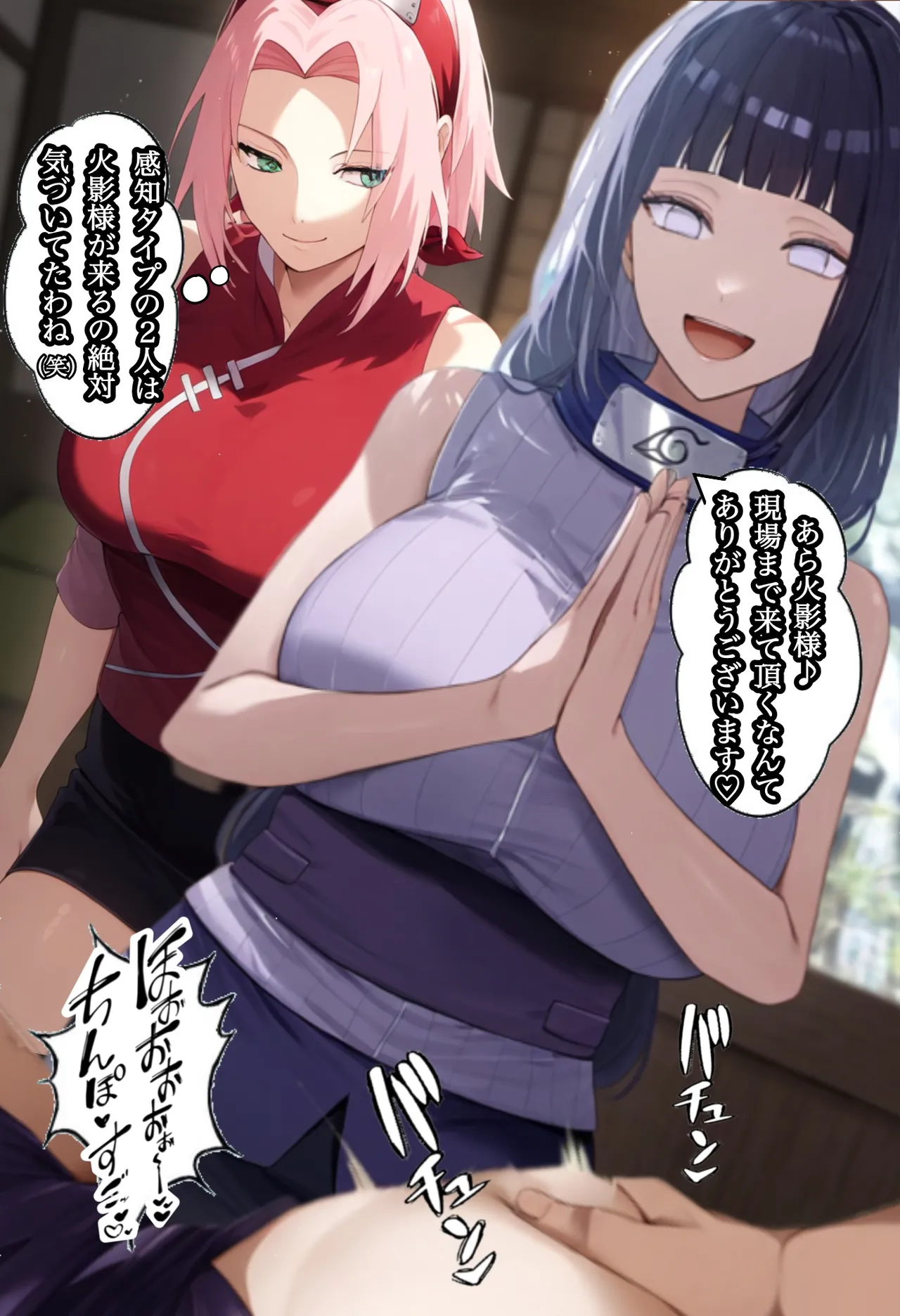 俺は無限月読に囚われたい。総集編 - Page 41
