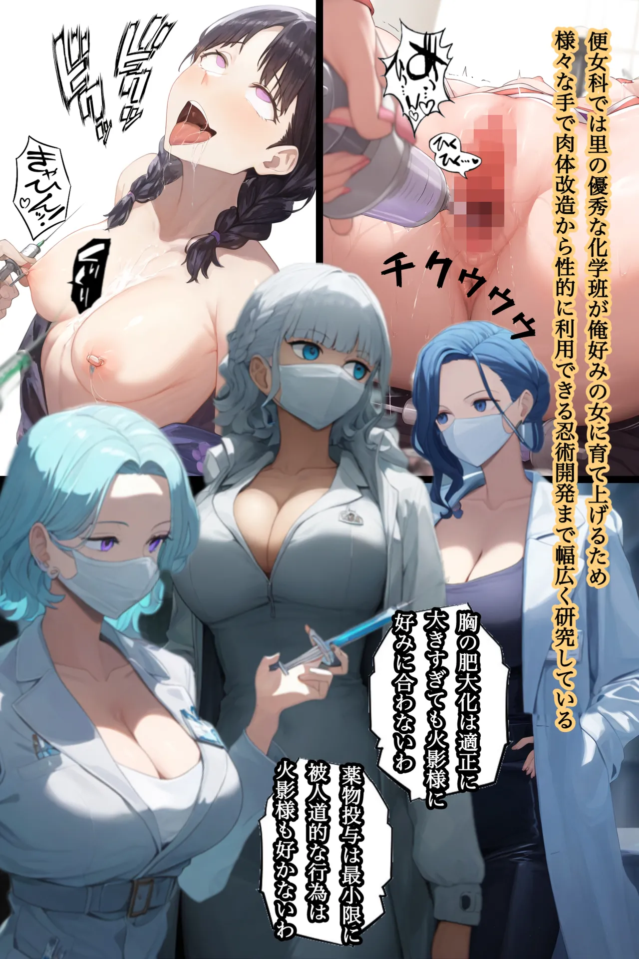 俺は無限月読に囚われたい。総集編 page 76 naruto parody - mosaic censorship ai generated hentai manga - read online free