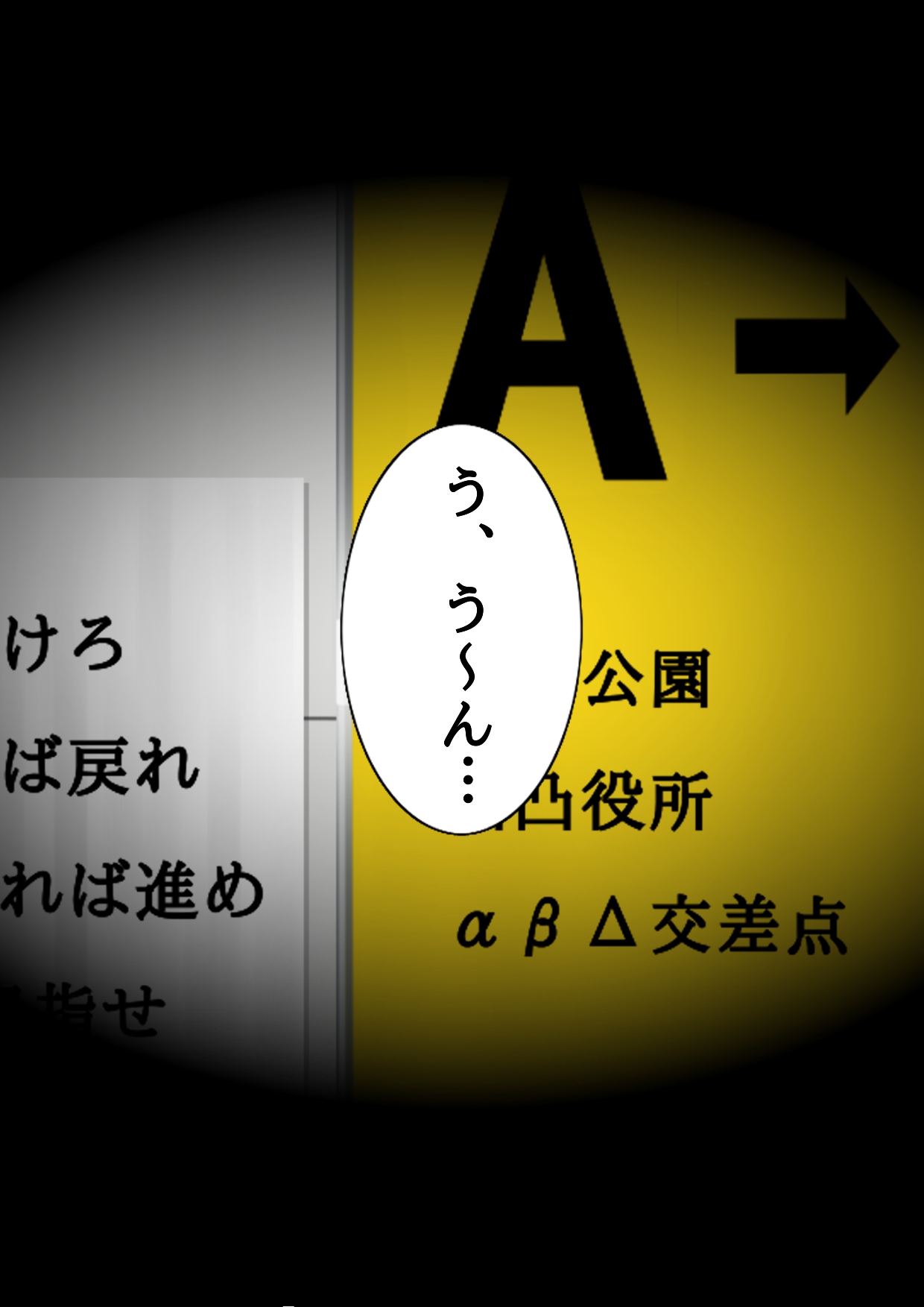 H Ban Deguchi Mitsuketa Ihen ga Ero Sugite Modorenai - Page 2