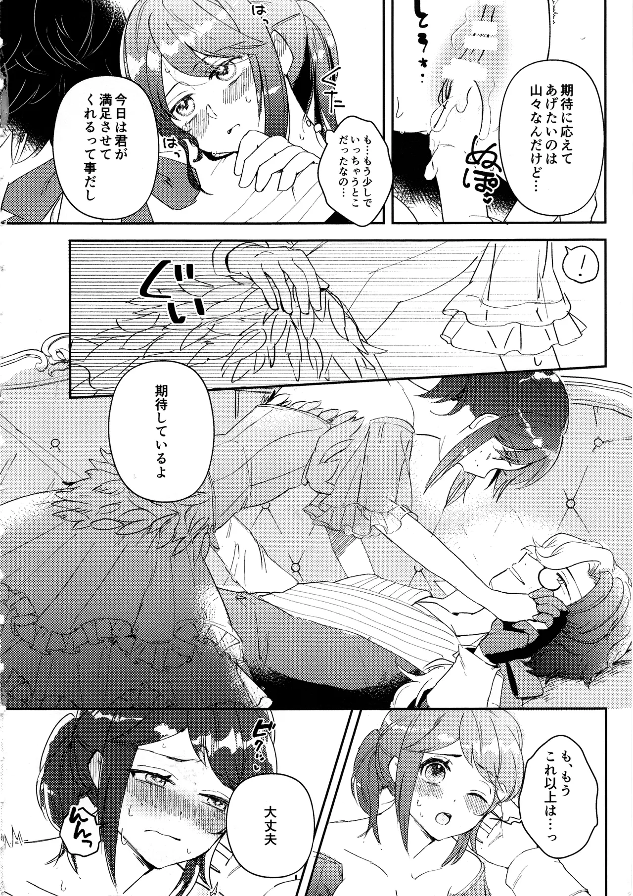 End waltz page 15 featuring joseph desaulniers identity v parody - sole female sole male hentai manga - read online free