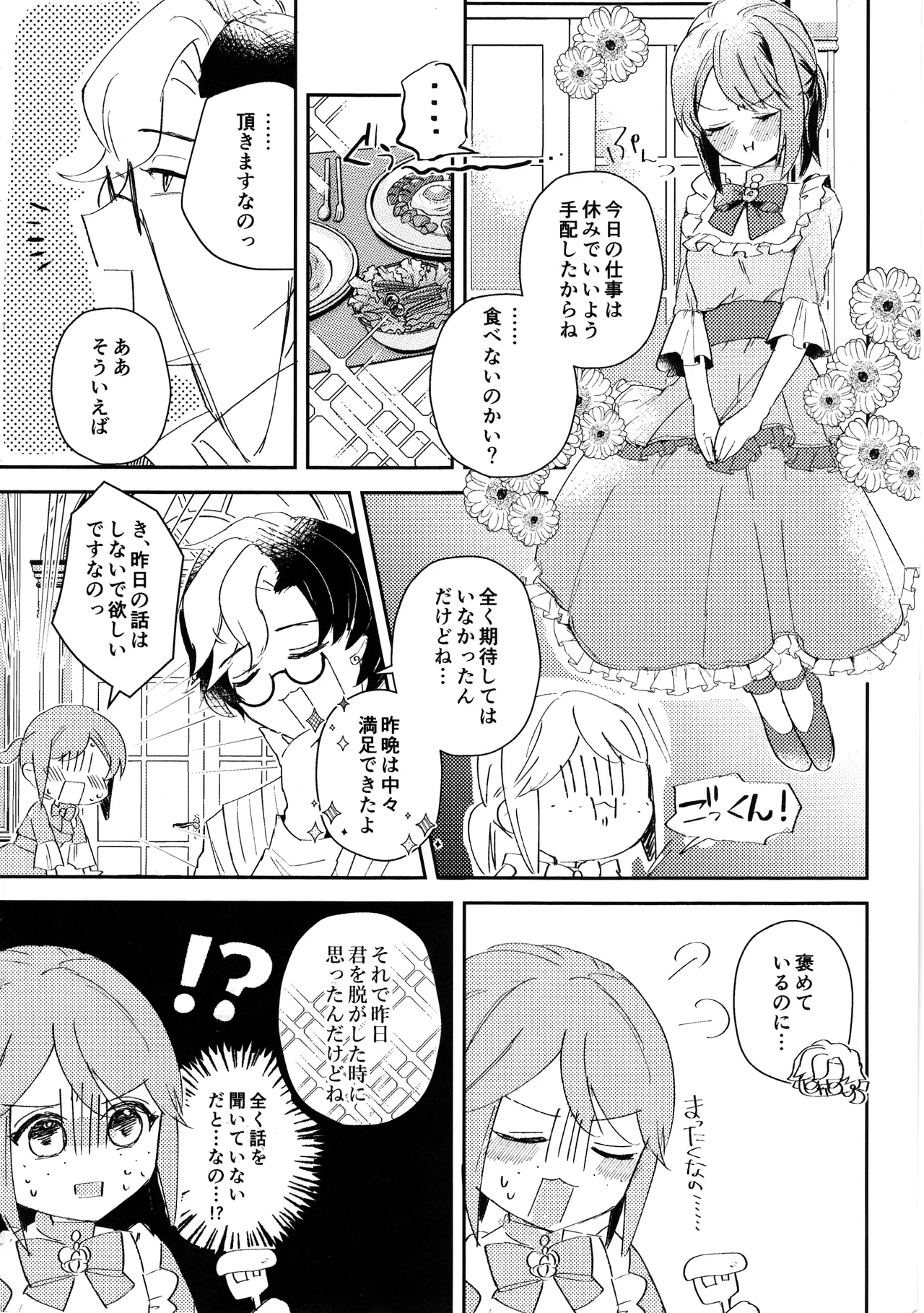 End waltz page 29 featuring joseph desaulniers identity v parody - sole female sole male hentai manga - read online free