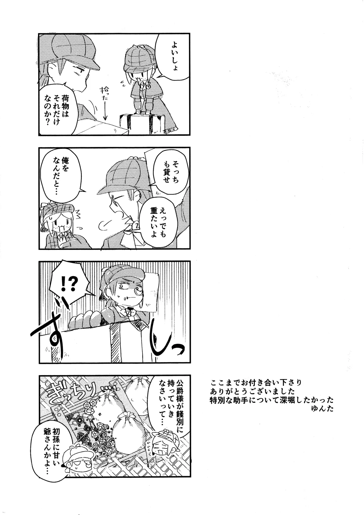 End waltz page 34 featuring joseph desaulniers identity v parody - sole female sole male hentai manga - read online free