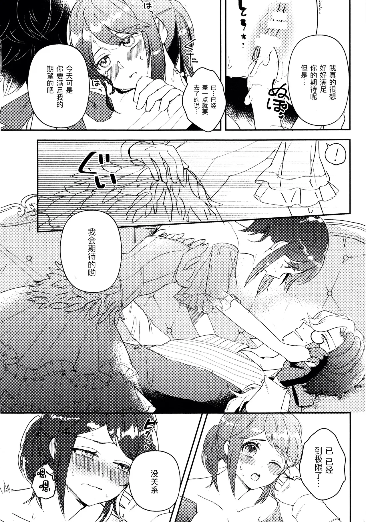 终场华尔兹丨End waltz page 16 featuring joseph desaulniers identity v parody - nakadashi freckles hentai manga - read online free