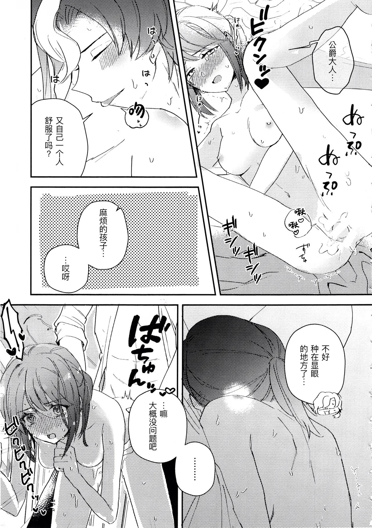 终场华尔兹丨End waltz page 27 featuring joseph desaulniers identity v parody - nakadashi freckles hentai manga - read online free