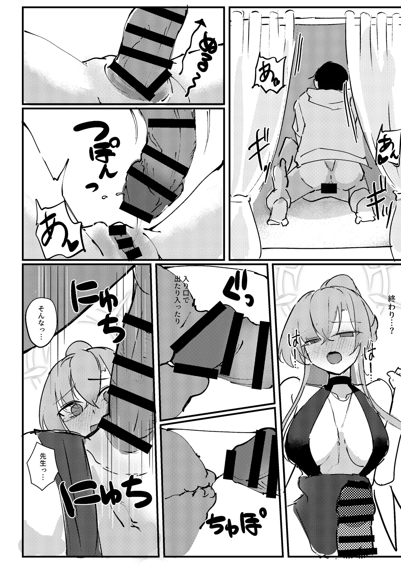 Kimi no Okinimesu Mama ni - Page 12
